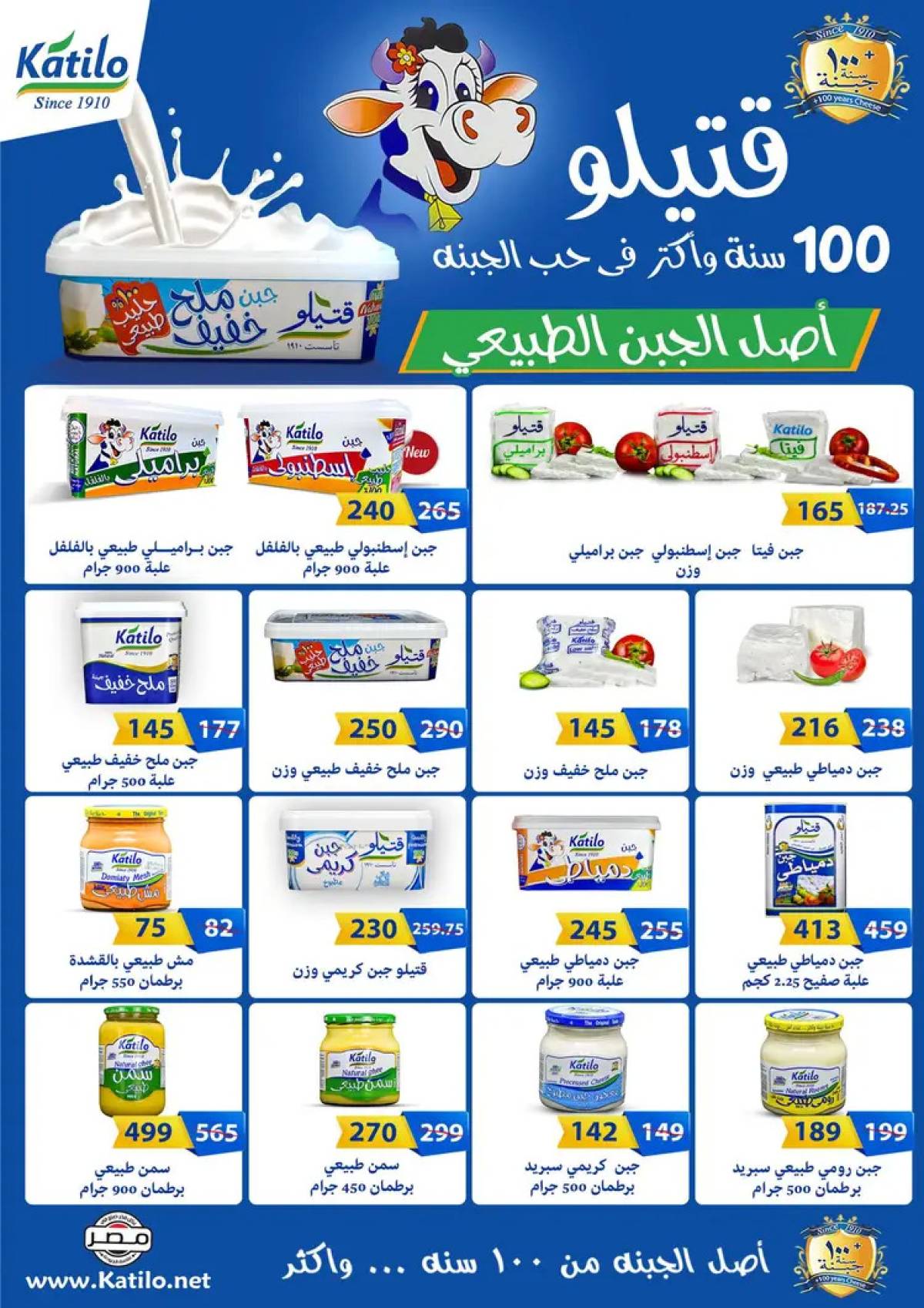 عروض فتح الله ماركت من 13 حتى 31 أغسطس 2025 عروض الصيف