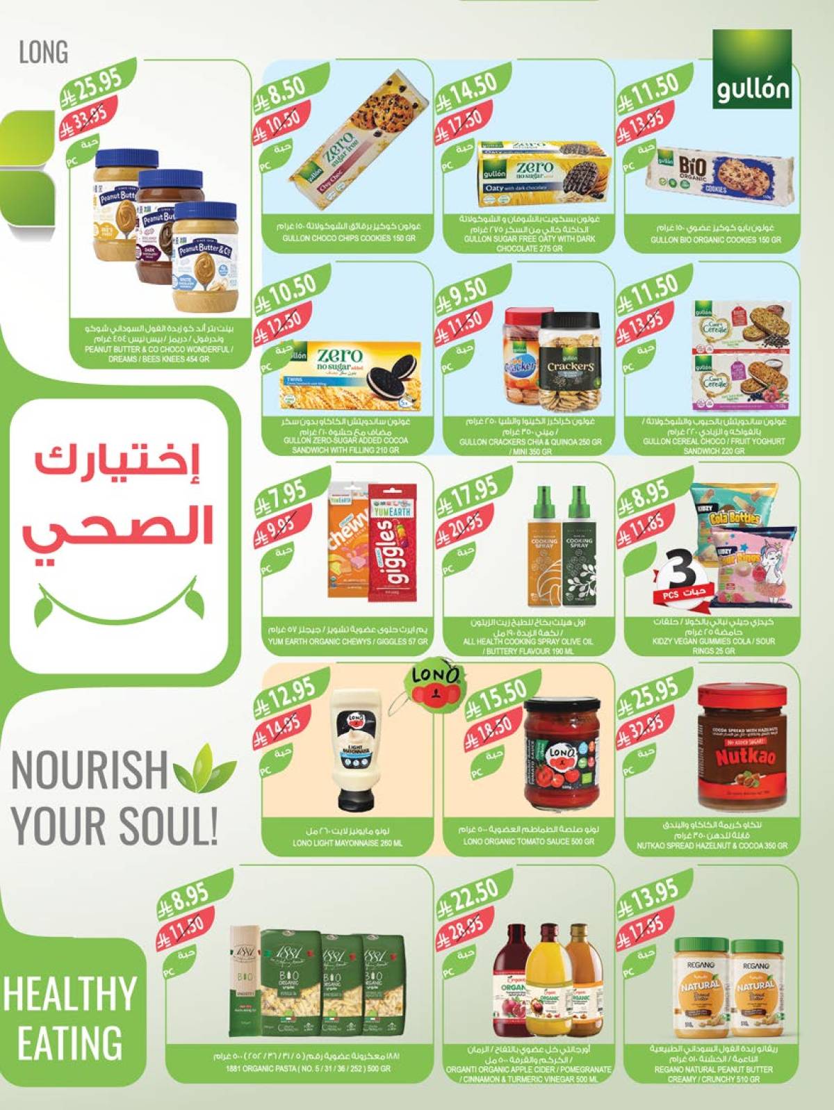 عروض أسواق المزرعة جازان نجران أبوعريش أبها من 13 حتى 19 أغسطس 2025 مهرجان العودة للمدارس
