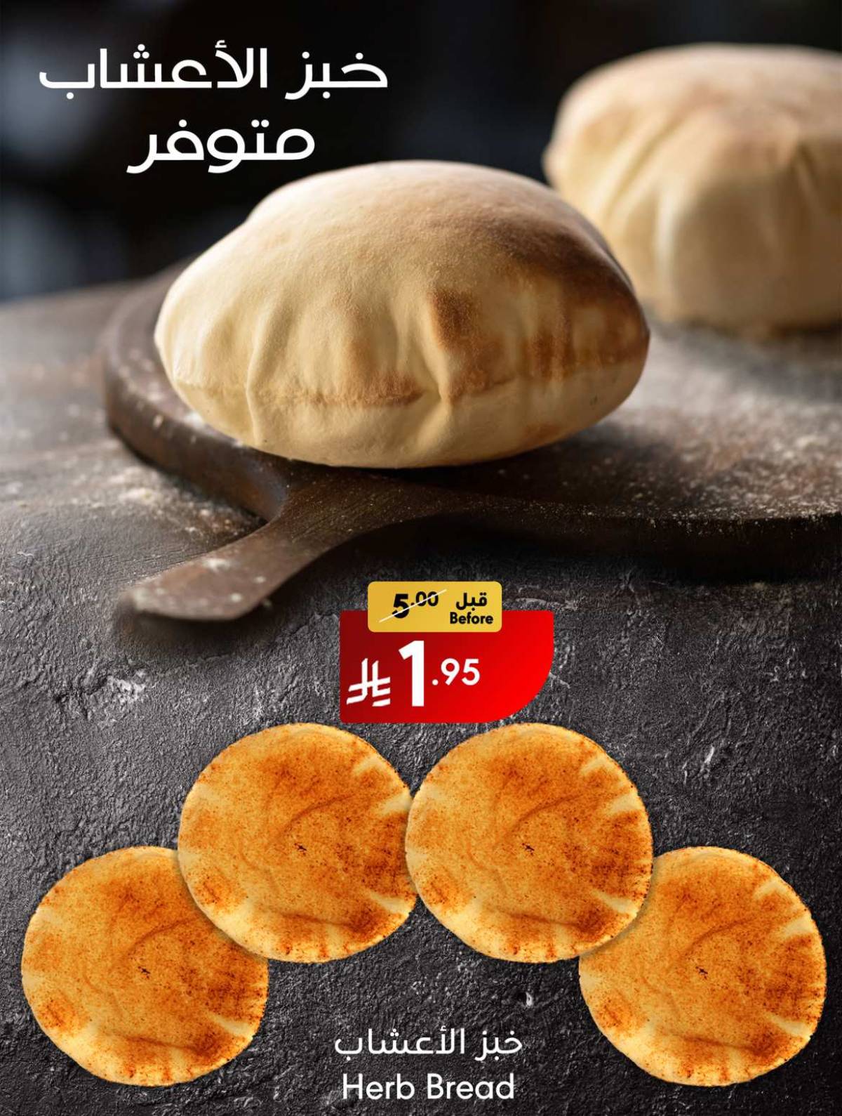 عروض مانويل ماركت جدة من 13 حتى 19 أغسطس 2025 العودة للمدارس
