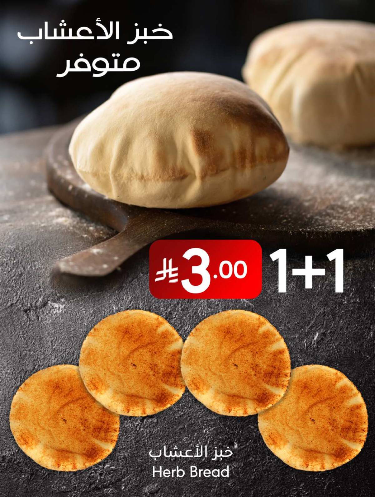 عروض مانويل ماركت الرياض من 13 حتى 26 أغسطس 2025 العودة للمدارس