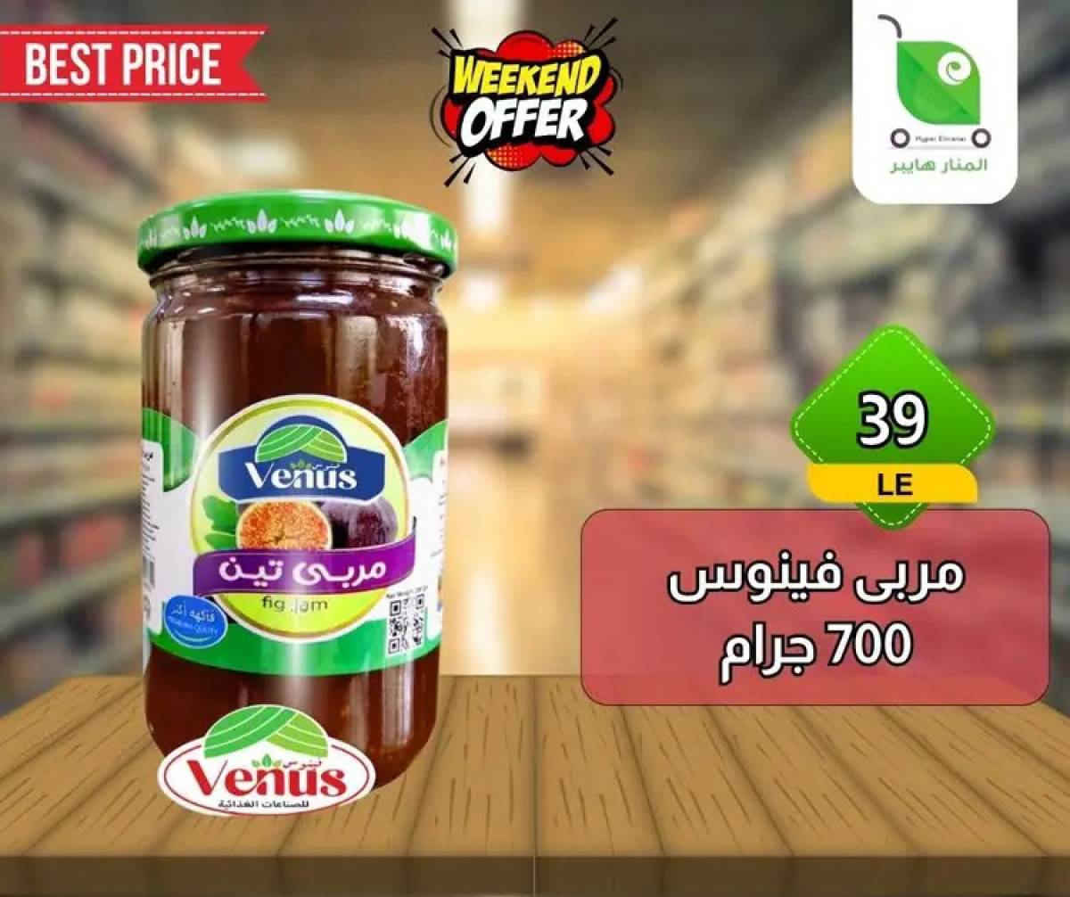 عروض هايبر المنار ديرب نجم الشرقية  من 13 حتى 15 أغسطس 2025 نهاية الأسبوع