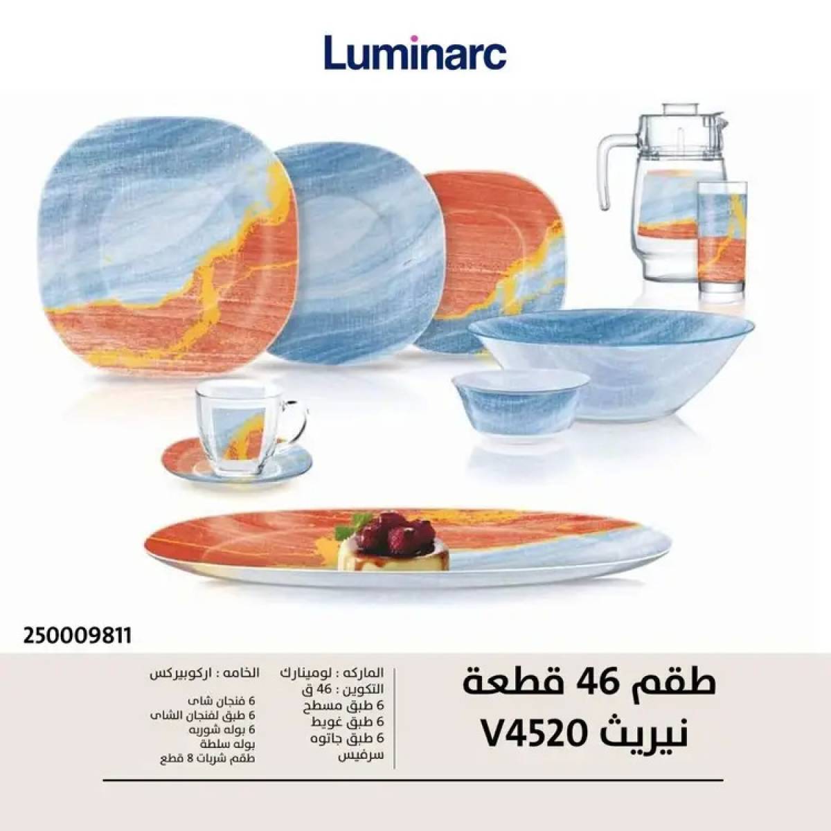 عروض مول البركة قويسنا المنوفية من 13 حتى 20 أغسطس 2025 تخفيضات