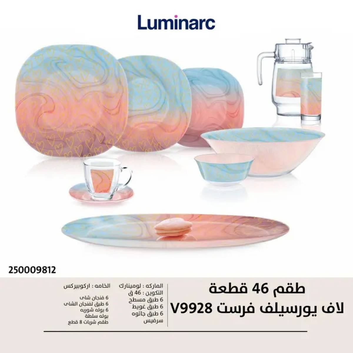 عروض مول البركة قويسنا المنوفية من 13 حتى 20 أغسطس 2025 تخفيضات