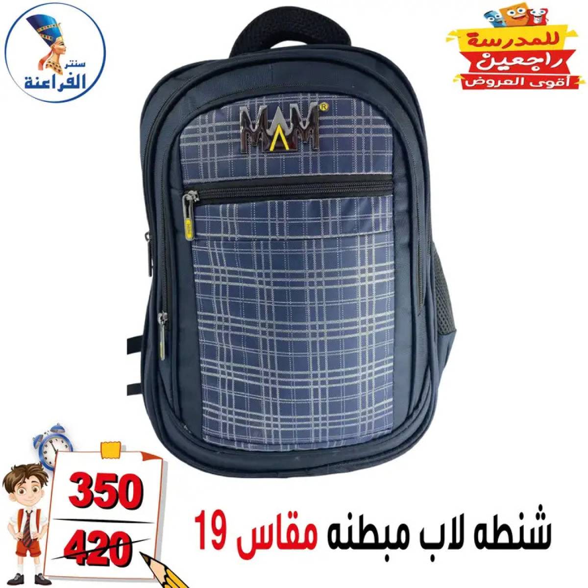 عروض سنتر الفراعنة شبرا خلوصى من 13 أغسطس 2025 العودة إلى المدارس