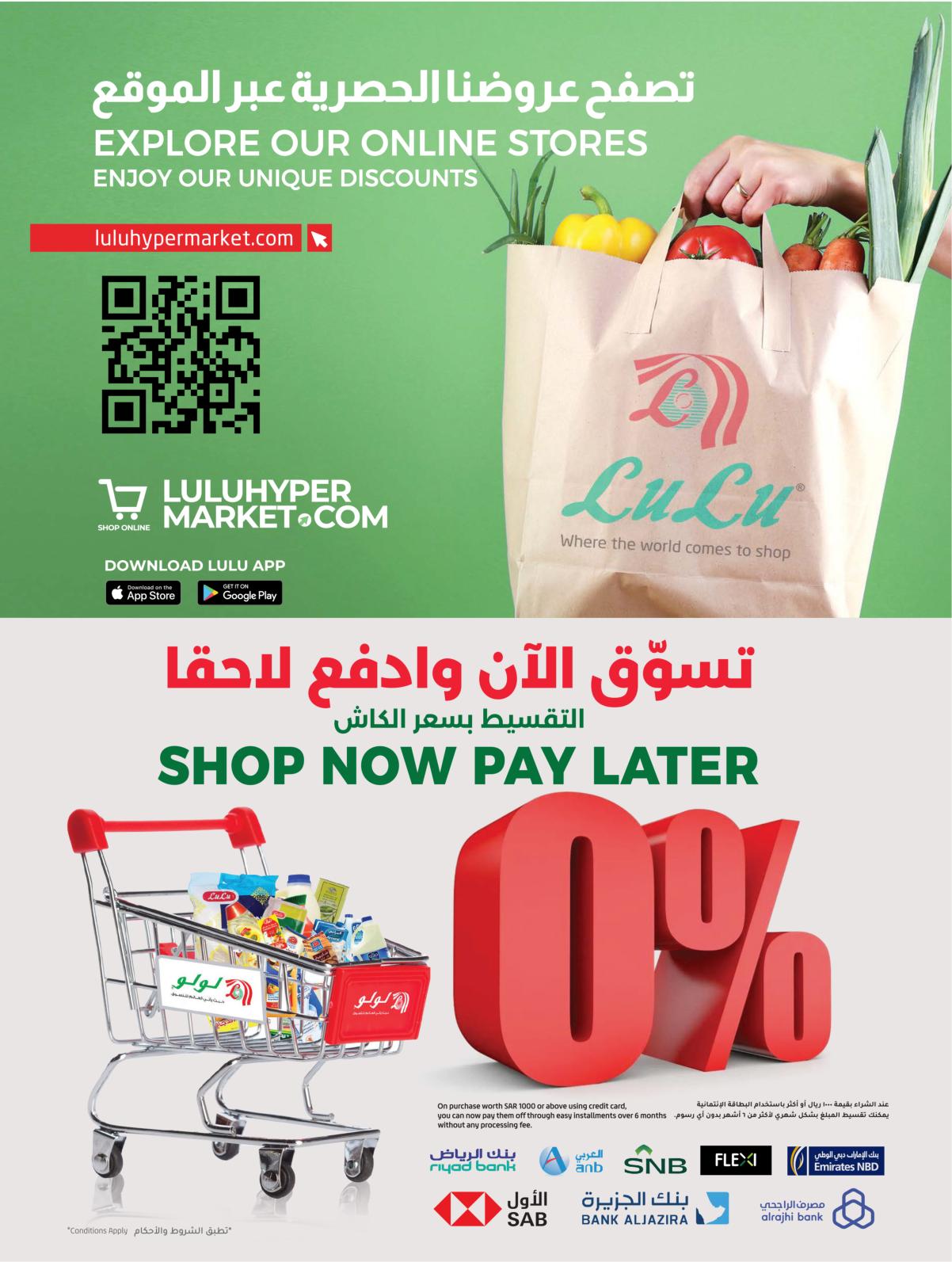 عروض لولو المنطقة الوسطى من 13 حتى 19 أغسطس 2025 بهجة الهند