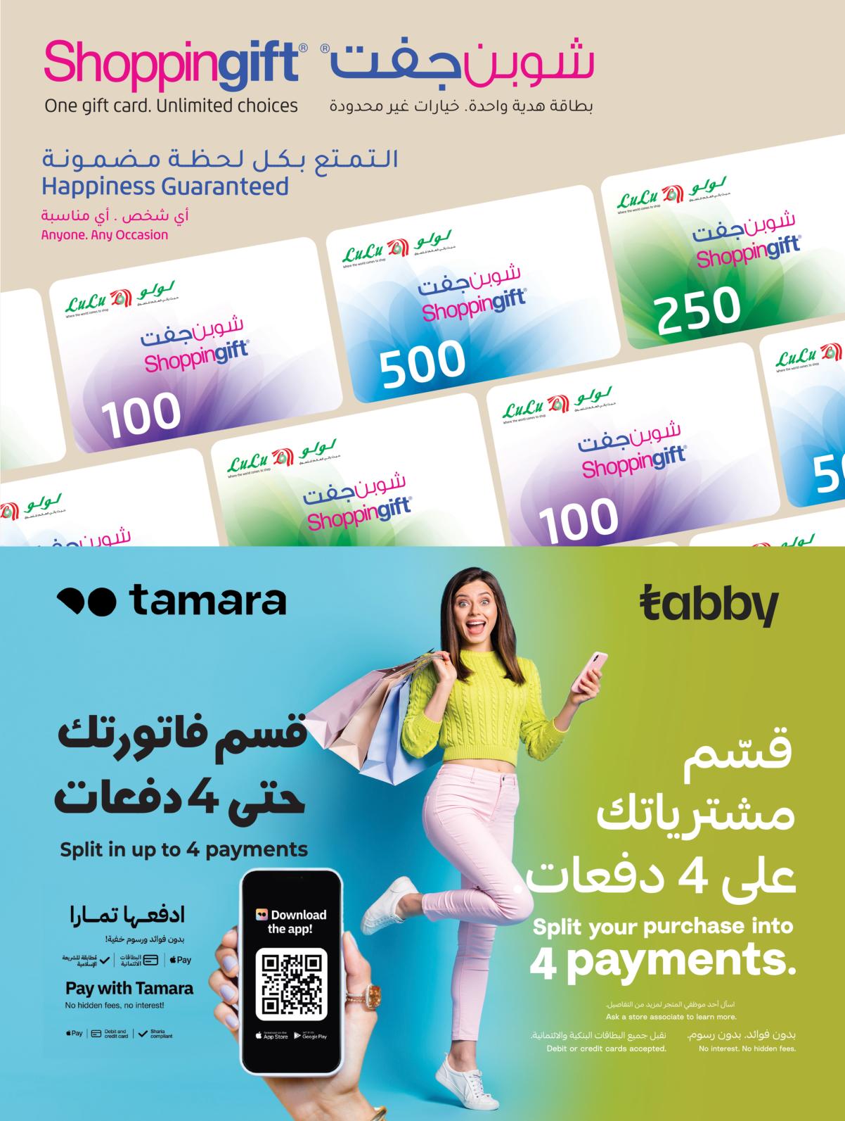 عروض لولو المنطقة الغربية من 13 حتى 19 أغسطس 2025 بهجة الهند