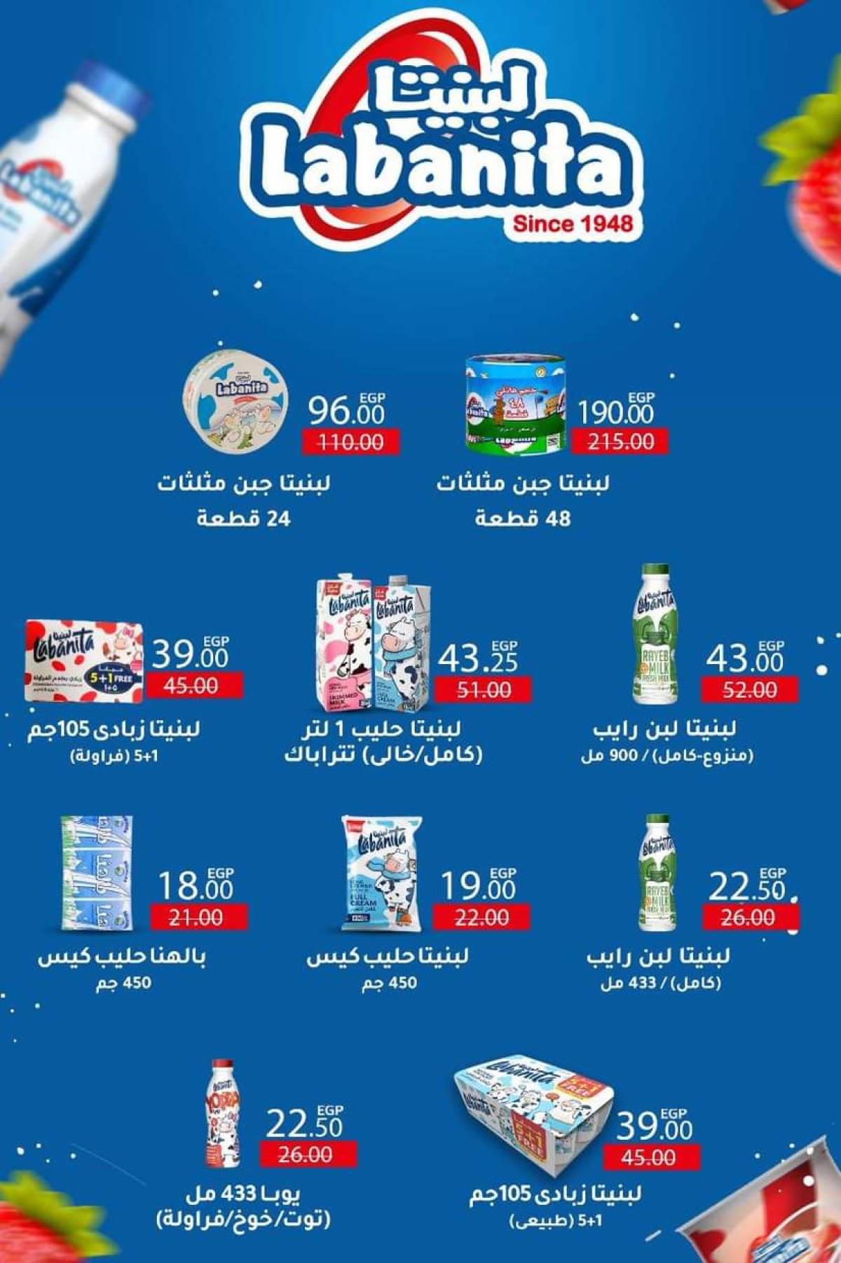 عروض وكالة المنصورة  حتى 10 سبتمبر 2025 عروض الصيف