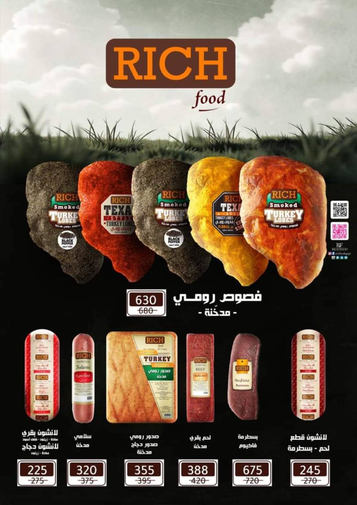 عروض وكالة المنصورة  حتى 10 سبتمبر 2025 عروض الصيف