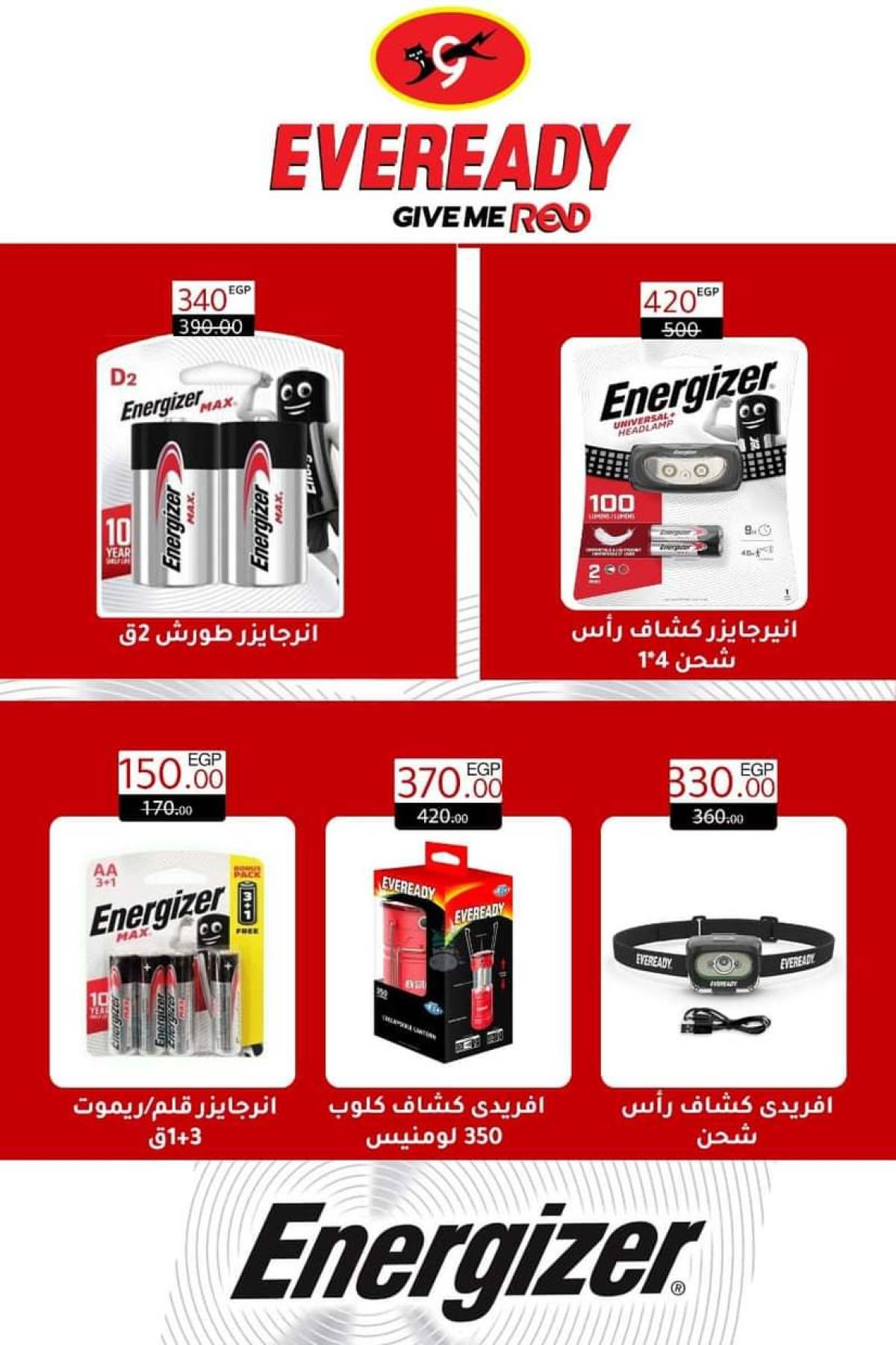 عروض وكالة المنصورة  حتى 10 سبتمبر 2025 عروض الصيف