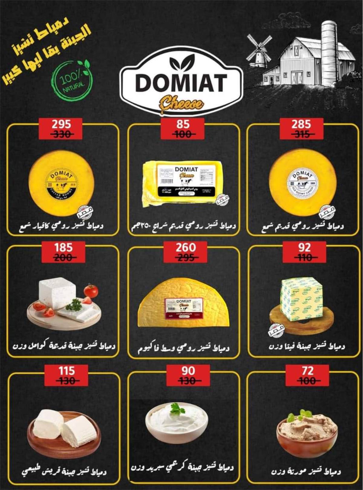 عروض وكالة المنصورة  حتى 10 سبتمبر 2025 عروض الصيف