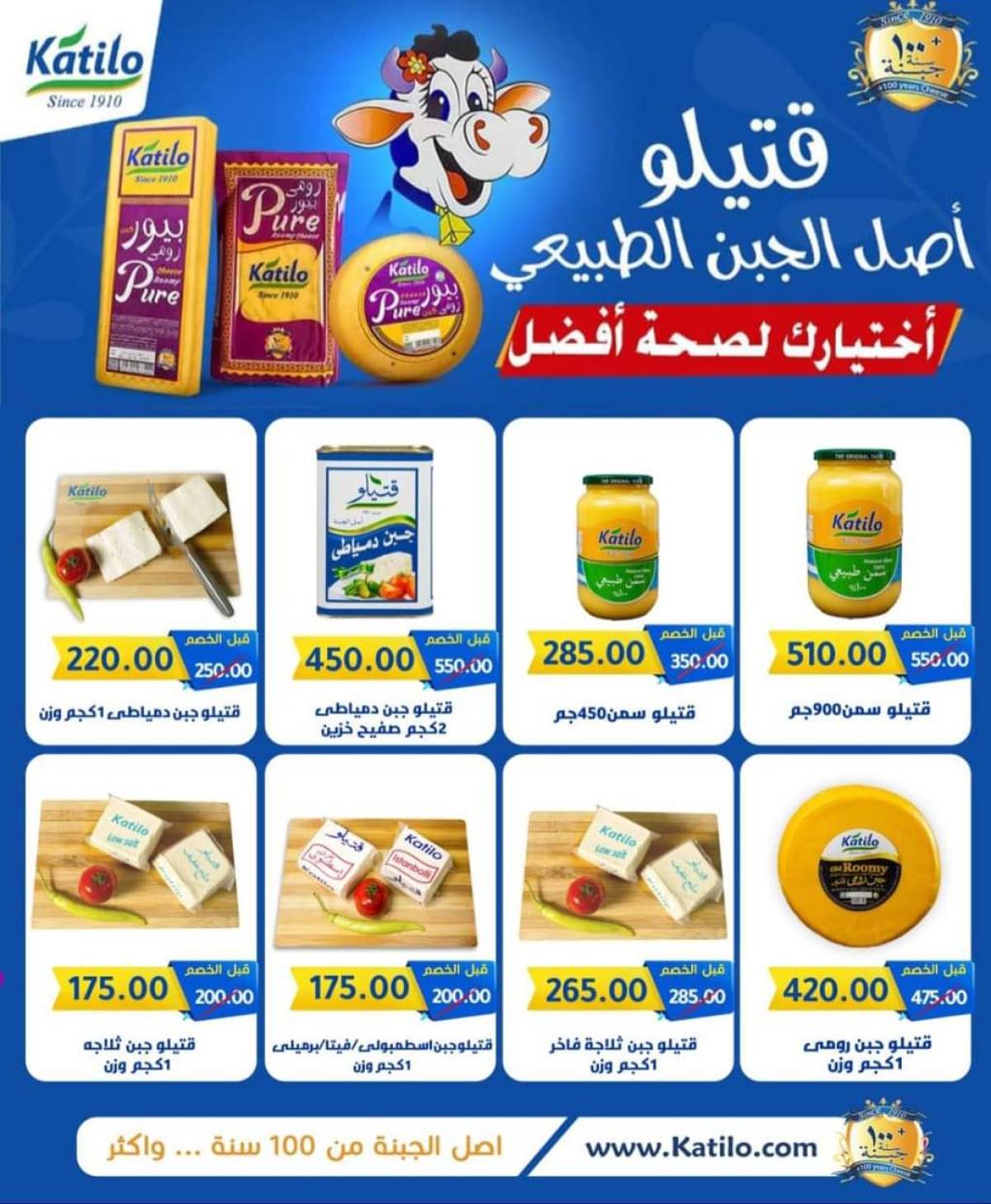 عروض وكالة المنصورة  حتى 10 سبتمبر 2025 عروض الصيف