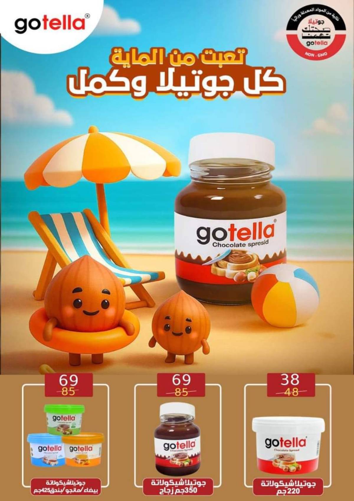 عروض وكالة المنصورة  حتى 10 سبتمبر 2025 عروض الصيف