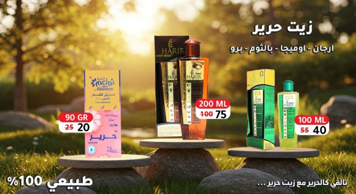 عروض وكالة المنصورة  حتى 10 سبتمبر 2025 عروض الصيف