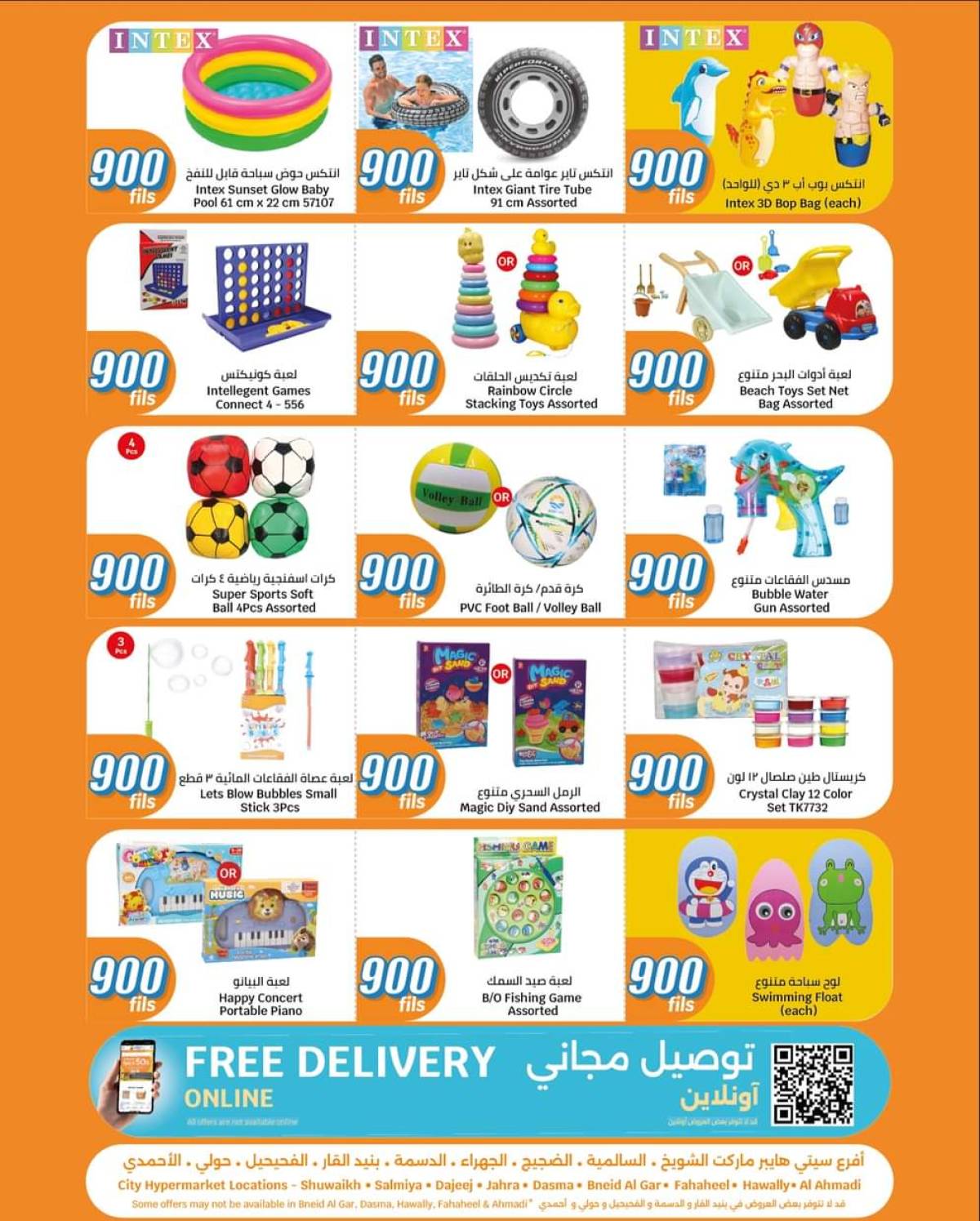 عروض سيتى هايبر ماركت الكويت من 13 حتى 19 أغسطس 2025 عروض 900 فلس