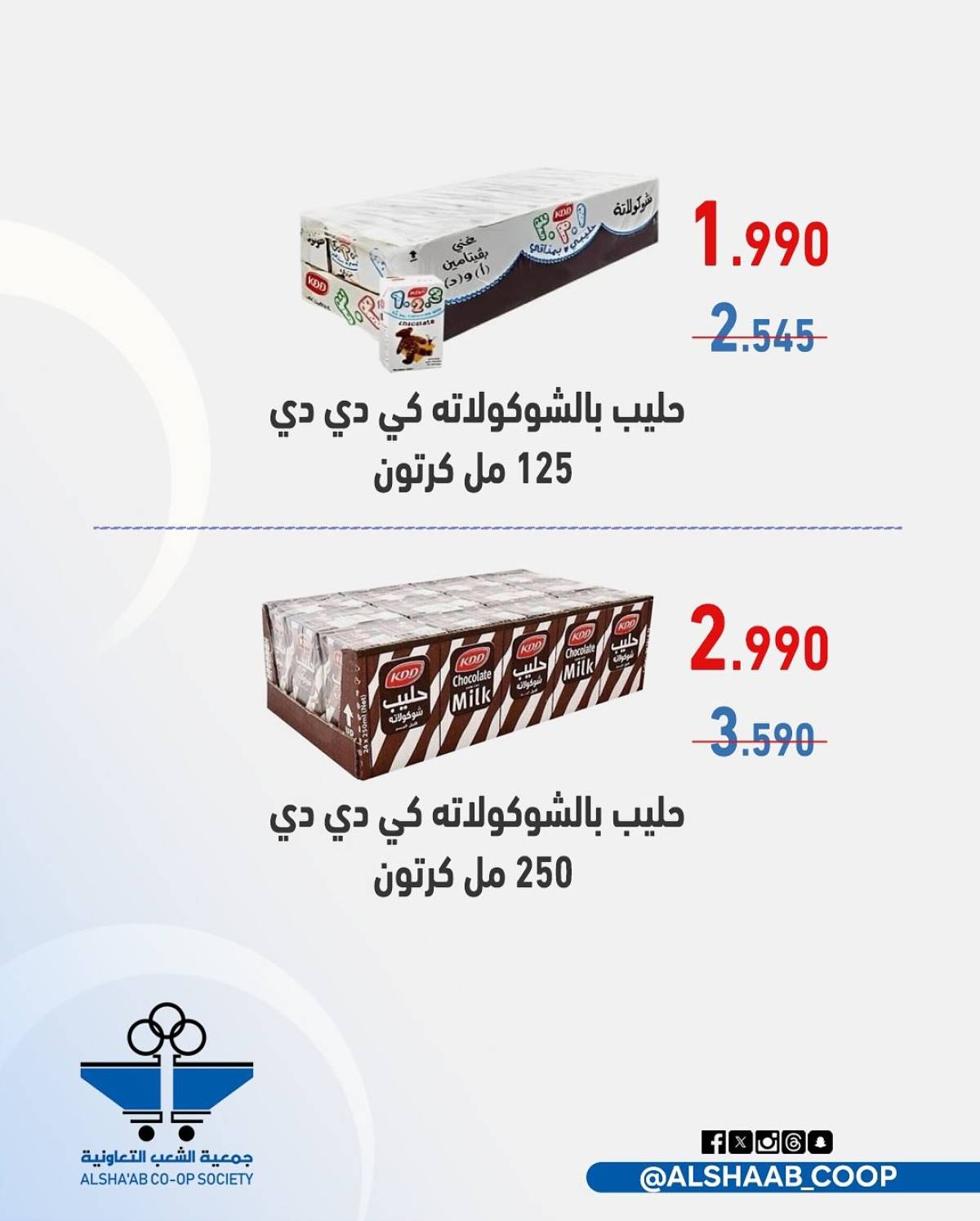 عروض جمعية الشعب الكويت من 12 حتى 13 أغسطس 2025 مهرجان فرع 3