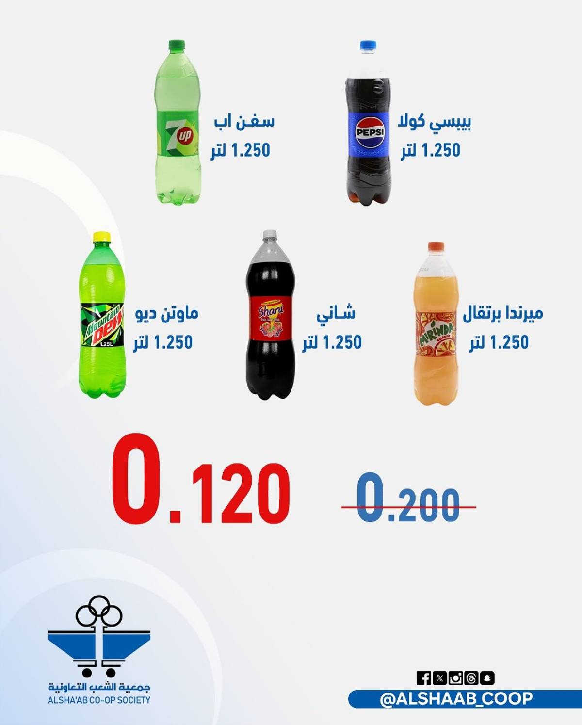 عروض جمعية الشعب الكويت من 12 حتى 13 أغسطس 2025 مهرجان فرع 3