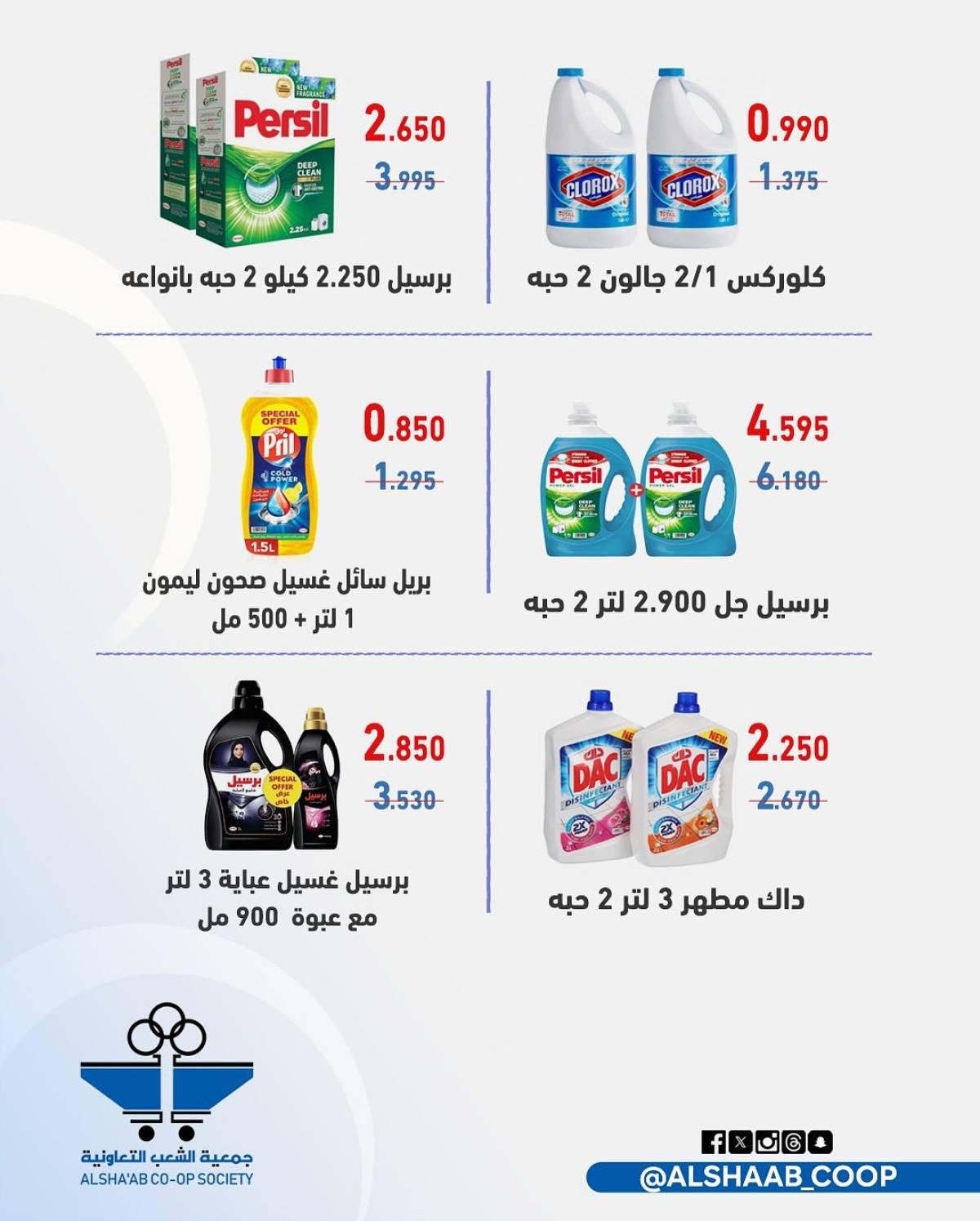 عروض جمعية الشعب الكويت من 12 حتى 13 أغسطس 2025 مهرجان فرع 3