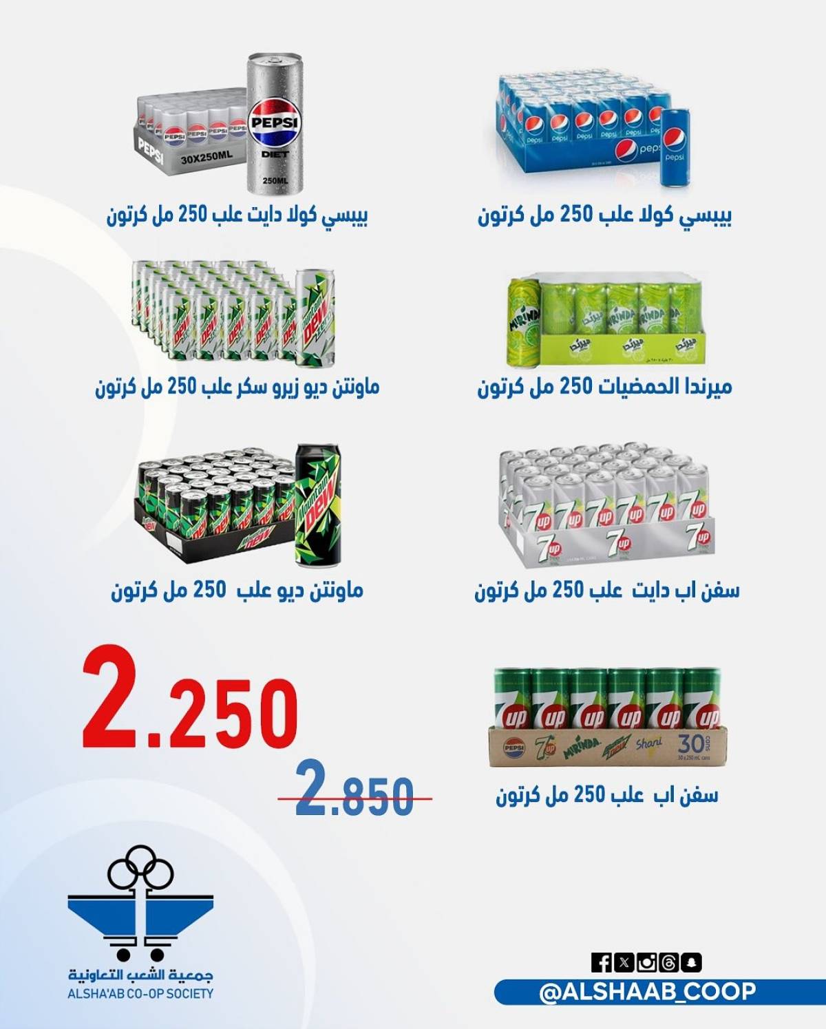 عروض جمعية الشعب الكويت من 12 حتى 13 أغسطس 2025 مهرجان فرع 3