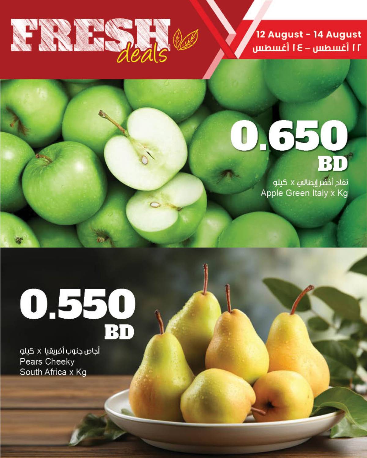 عروض مركز سلطان البحرين حتى 14 أغسطس 2025 عروض الطازج