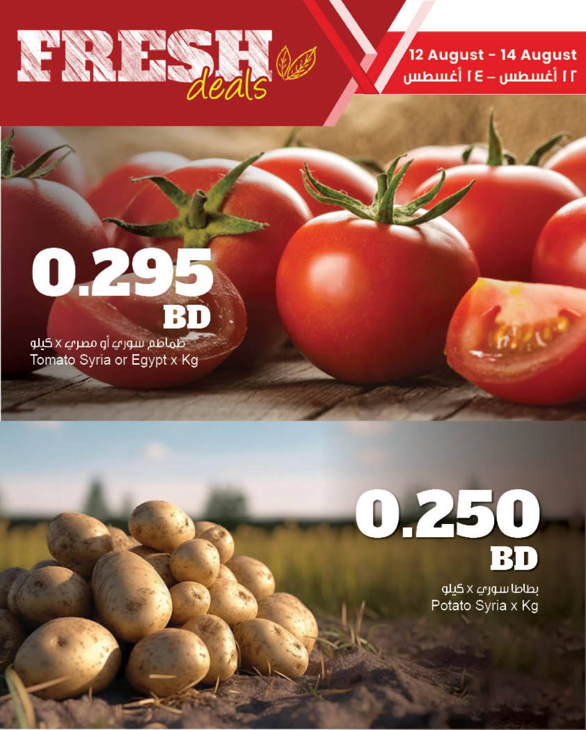 عروض مركز سلطان البحرين حتى 14 أغسطس 2025 عروض الطازج