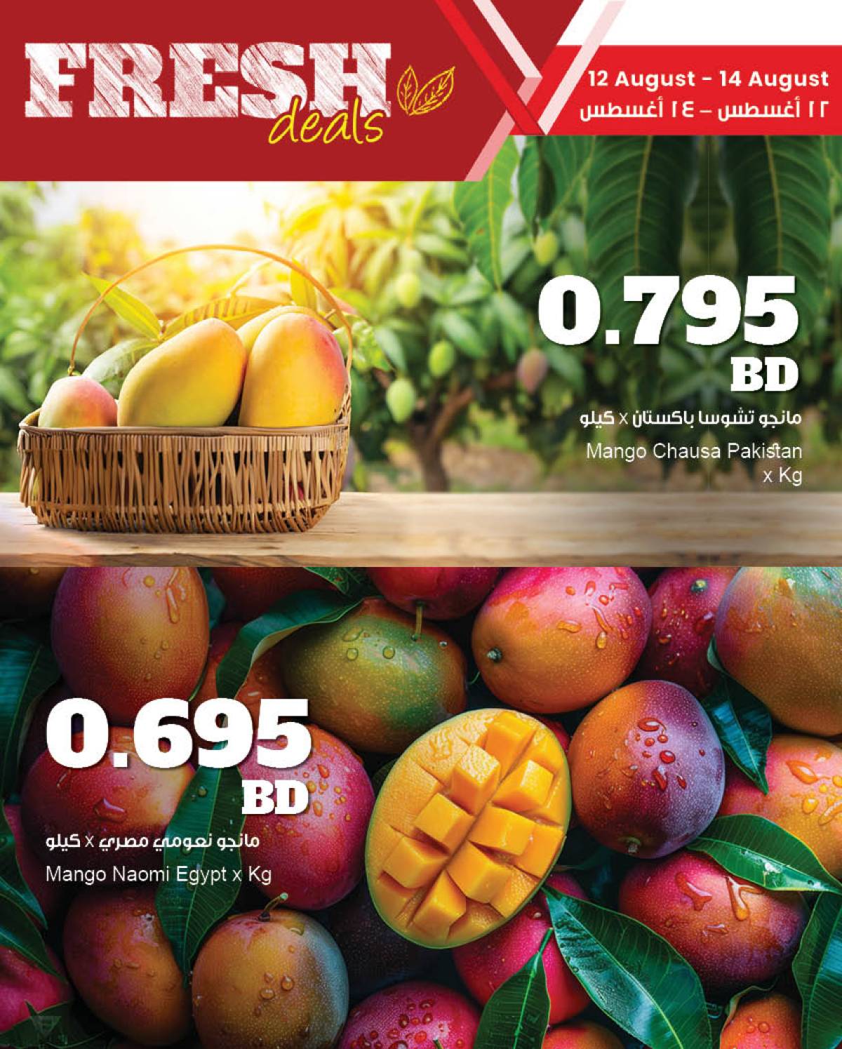 عروض مركز سلطان البحرين حتى 14 أغسطس 2025 عروض الطازج