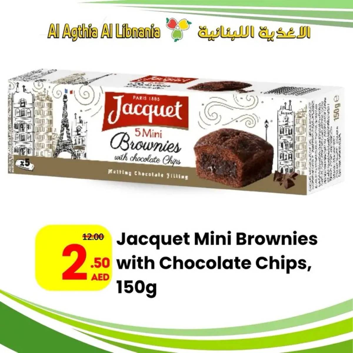 عروض الأغذية اللبنانية سوبر ماركت البطينة من 13 أغسطس 2025