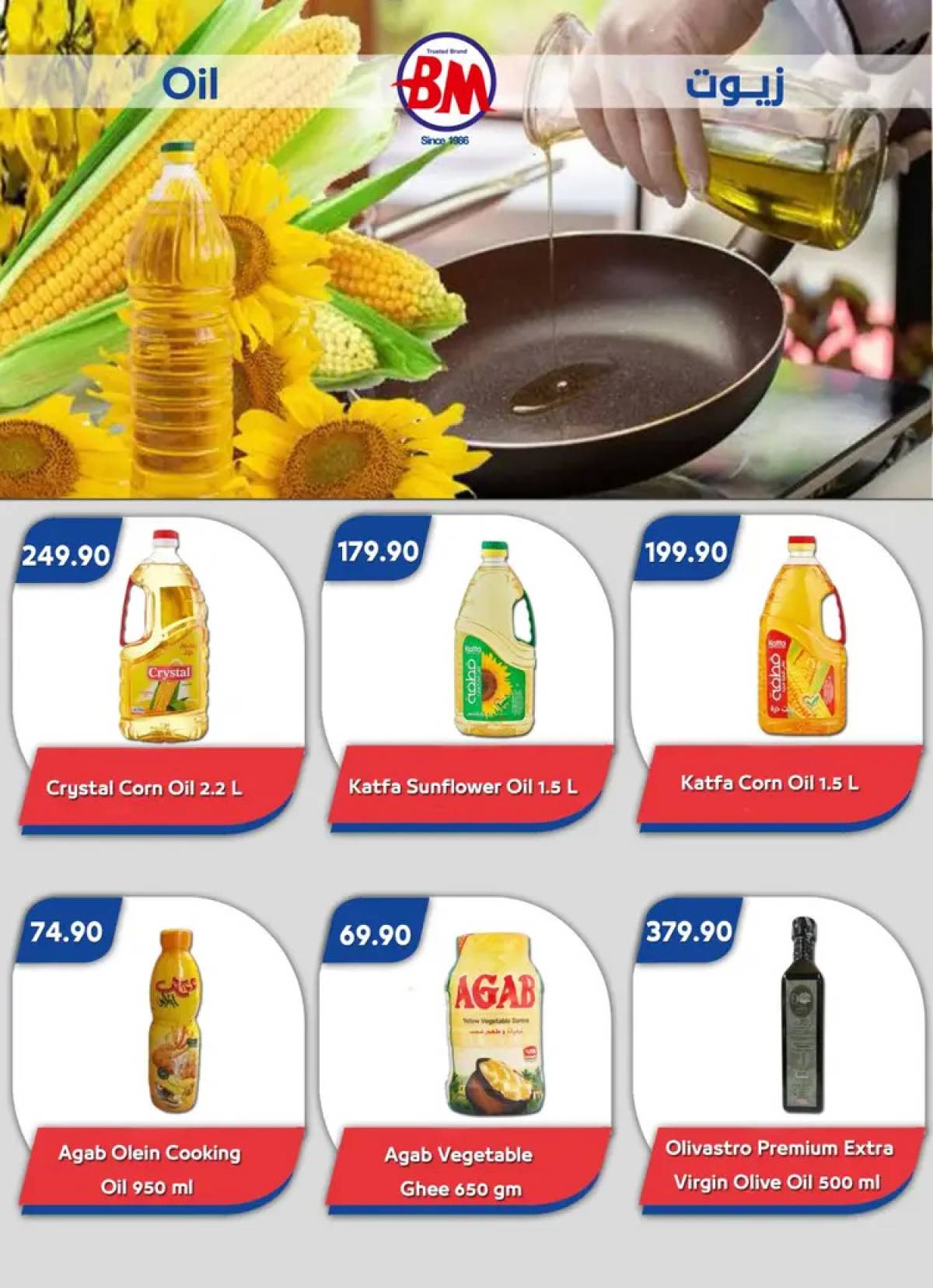 عروض باسم ماركت فروع شرم الشيخ  من 14 حتى 24 أغسطس 2025 عروض الصيف