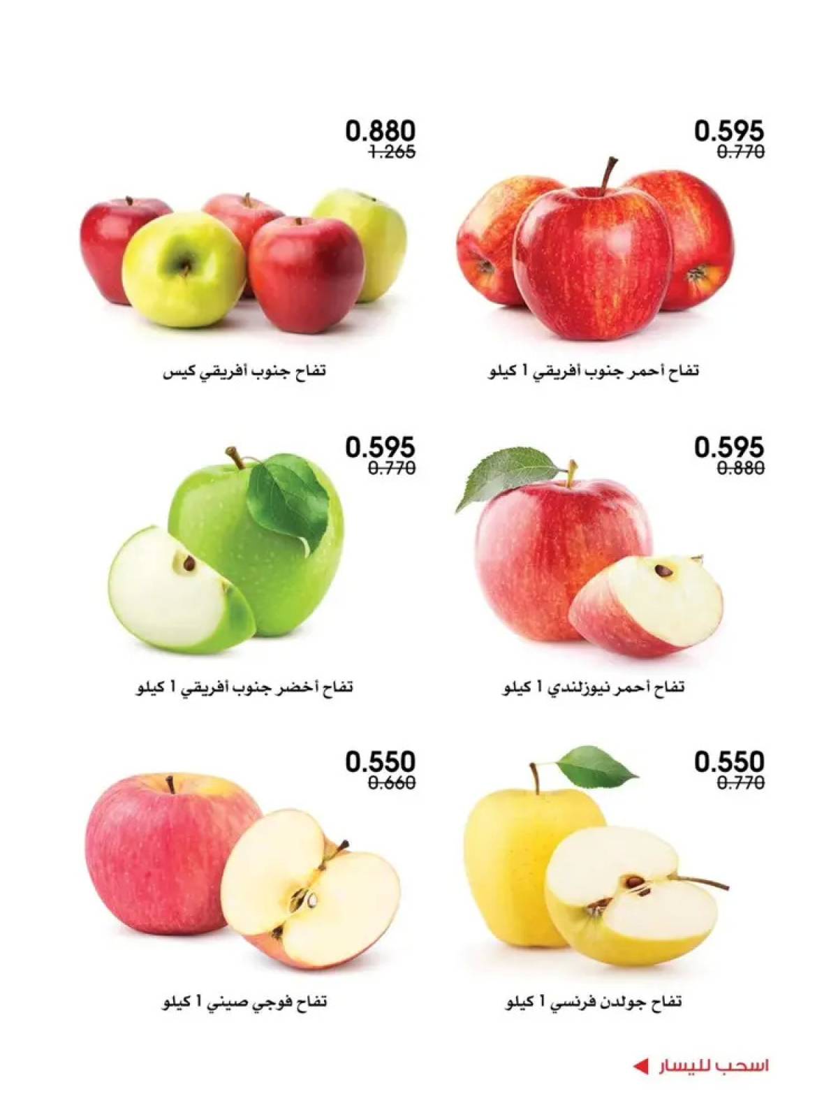 عروض جمعية الروضة وحولى من 14 حتى 15 أغسطس 2025 خضار وفاكهة