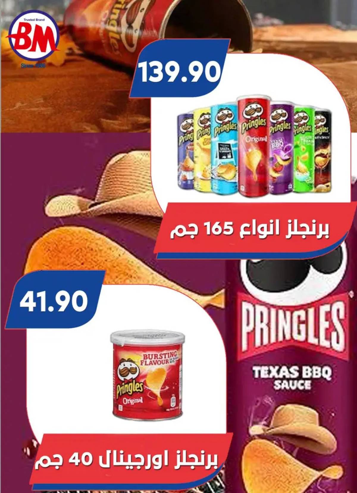 عروض باسم ماركت مصر الجديدة والرحاب  من 14 حتى 31 أغسطس 2025 عروض الصيف
