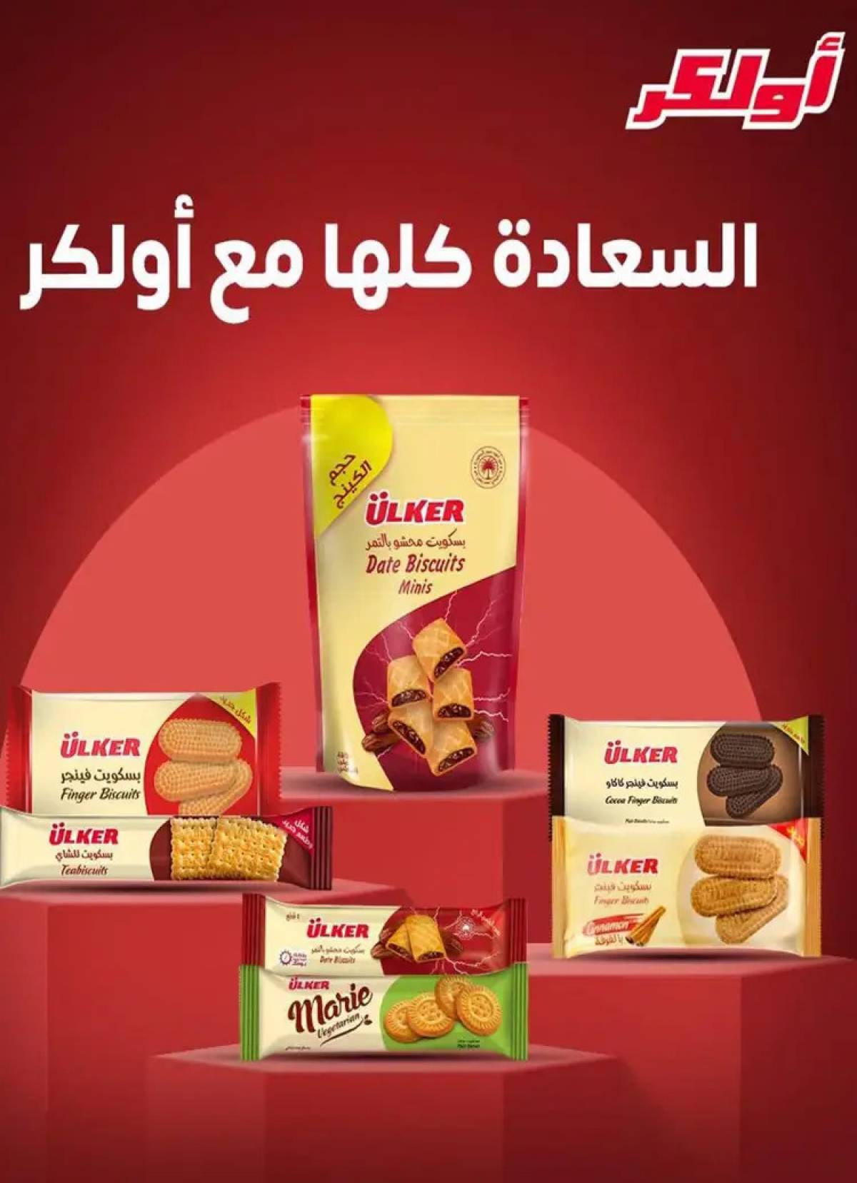عروض باسم ماركت مصر الجديدة والرحاب  من 14 حتى 31 أغسطس 2025 عروض الصيف