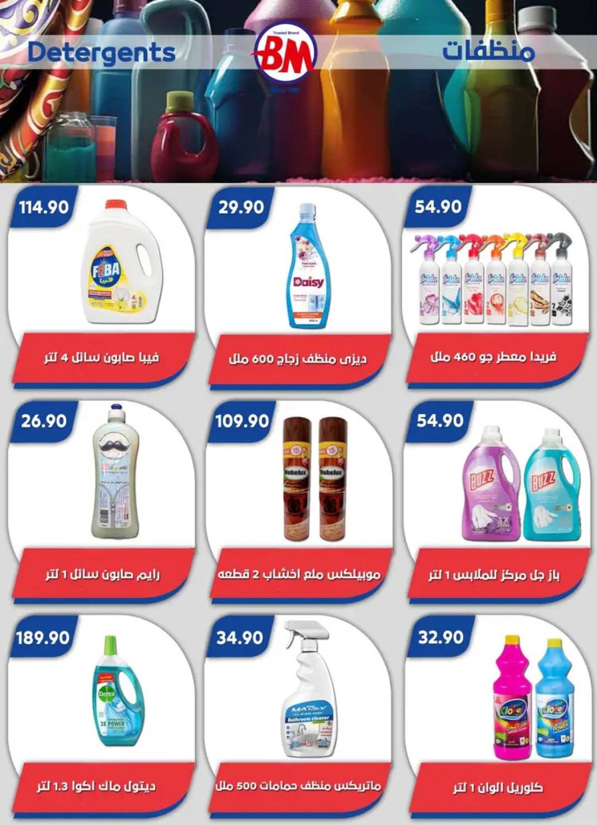 عروض باسم ماركت مصر الجديدة والرحاب  من 14 حتى 31 أغسطس 2025 عروض الصيف