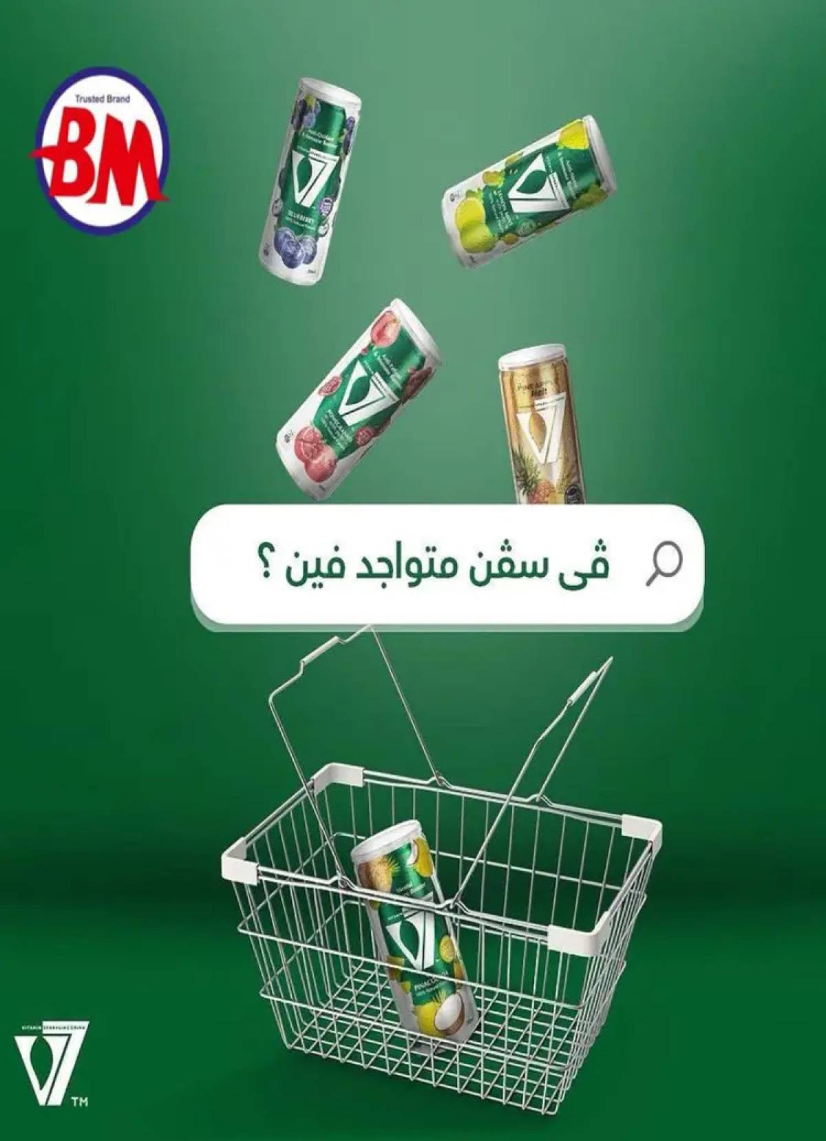 عروض باسم ماركت مصر الجديدة والرحاب  من 14 حتى 31 أغسطس 2025 عروض الصيف