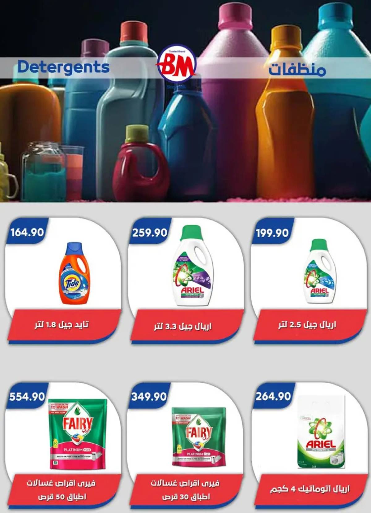 عروض باسم ماركت مصر الجديدة والرحاب  من 14 حتى 31 أغسطس 2025 عروض الصيف