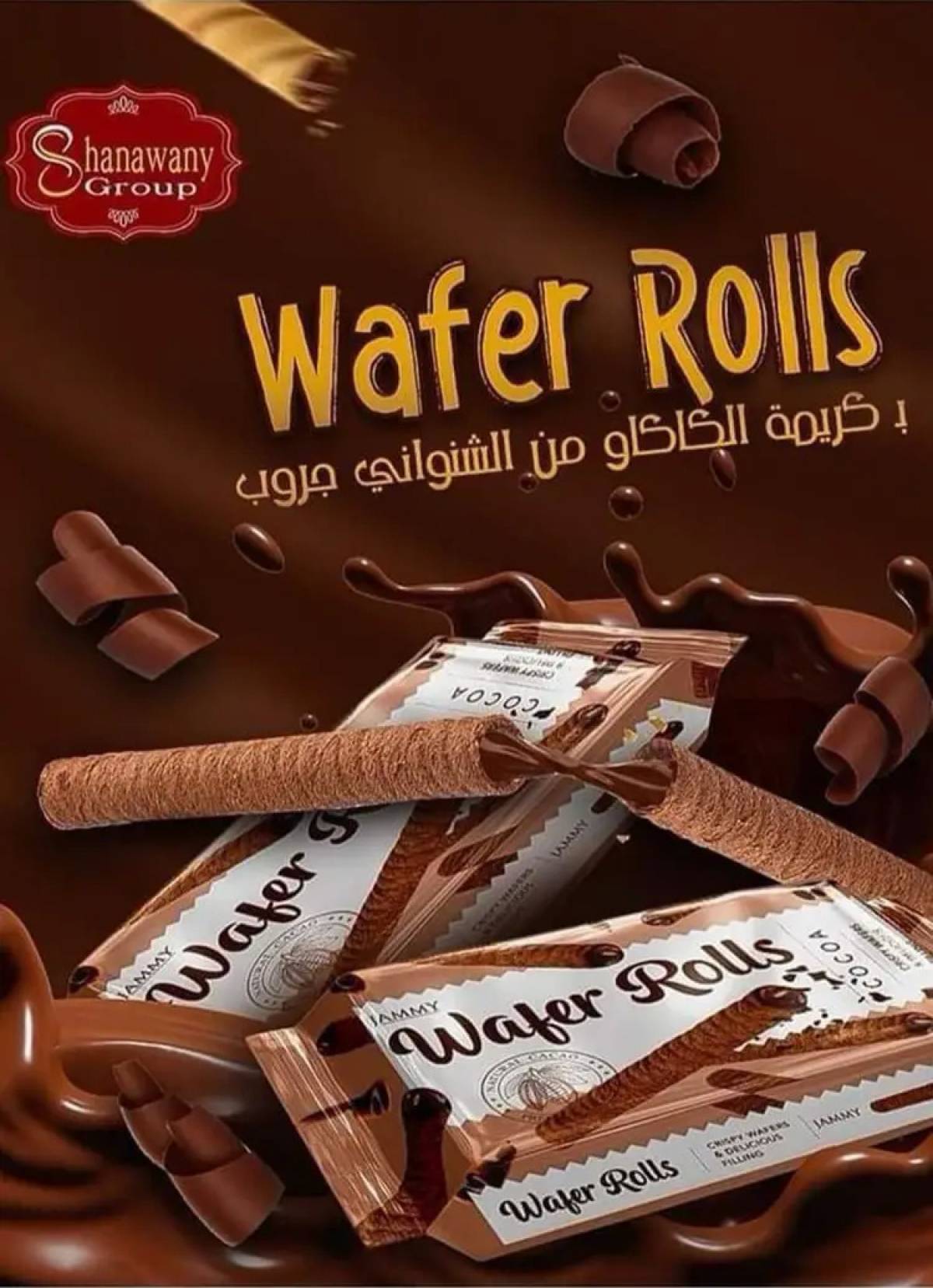 عروض باسم ماركت مصر الجديدة والرحاب  من 14 حتى 31 أغسطس 2025 عروض الصيف