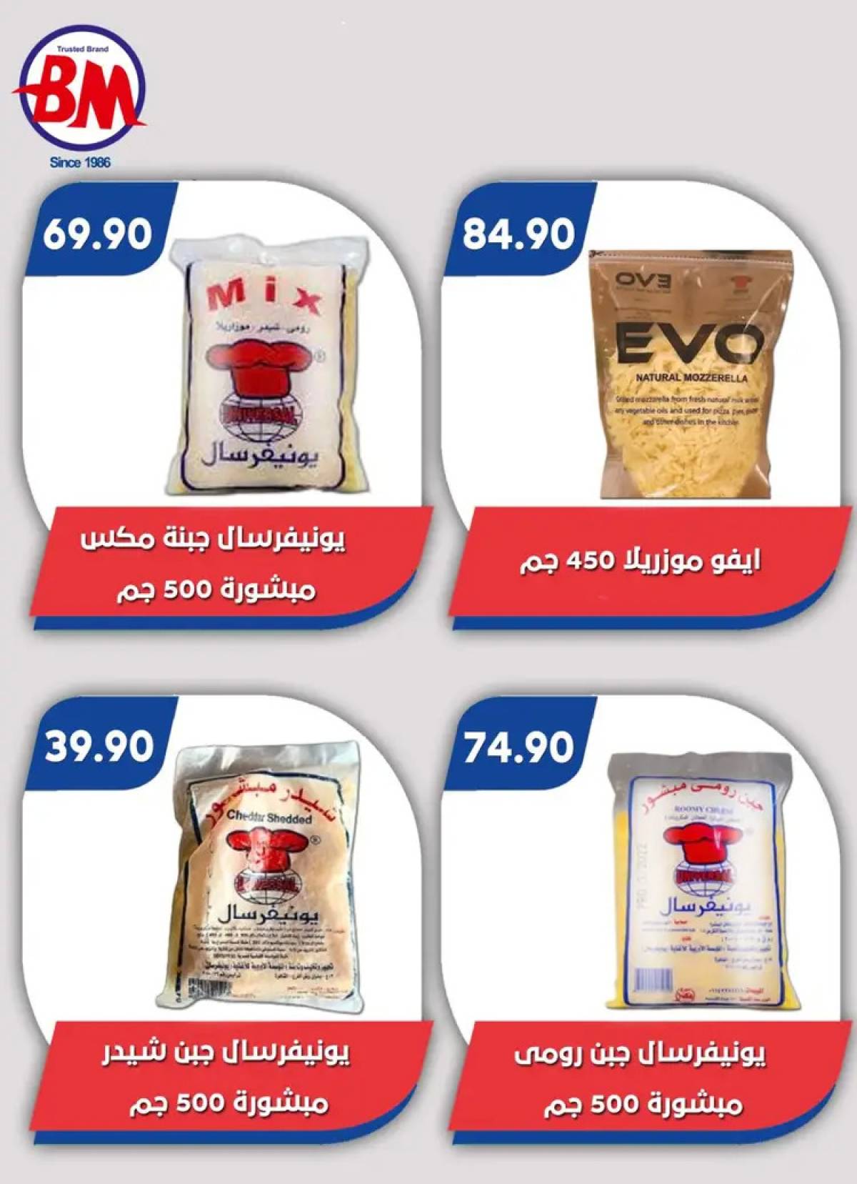 عروض باسم ماركت مصر الجديدة والرحاب  من 14 حتى 31 أغسطس 2025 عروض الصيف