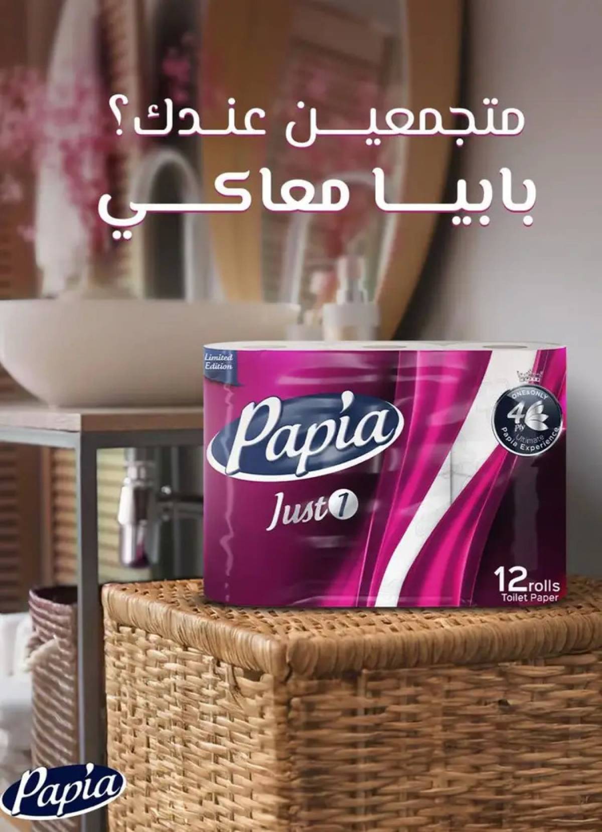 عروض باسم ماركت مصر الجديدة والرحاب  من 14 حتى 31 أغسطس 2025 عروض الصيف