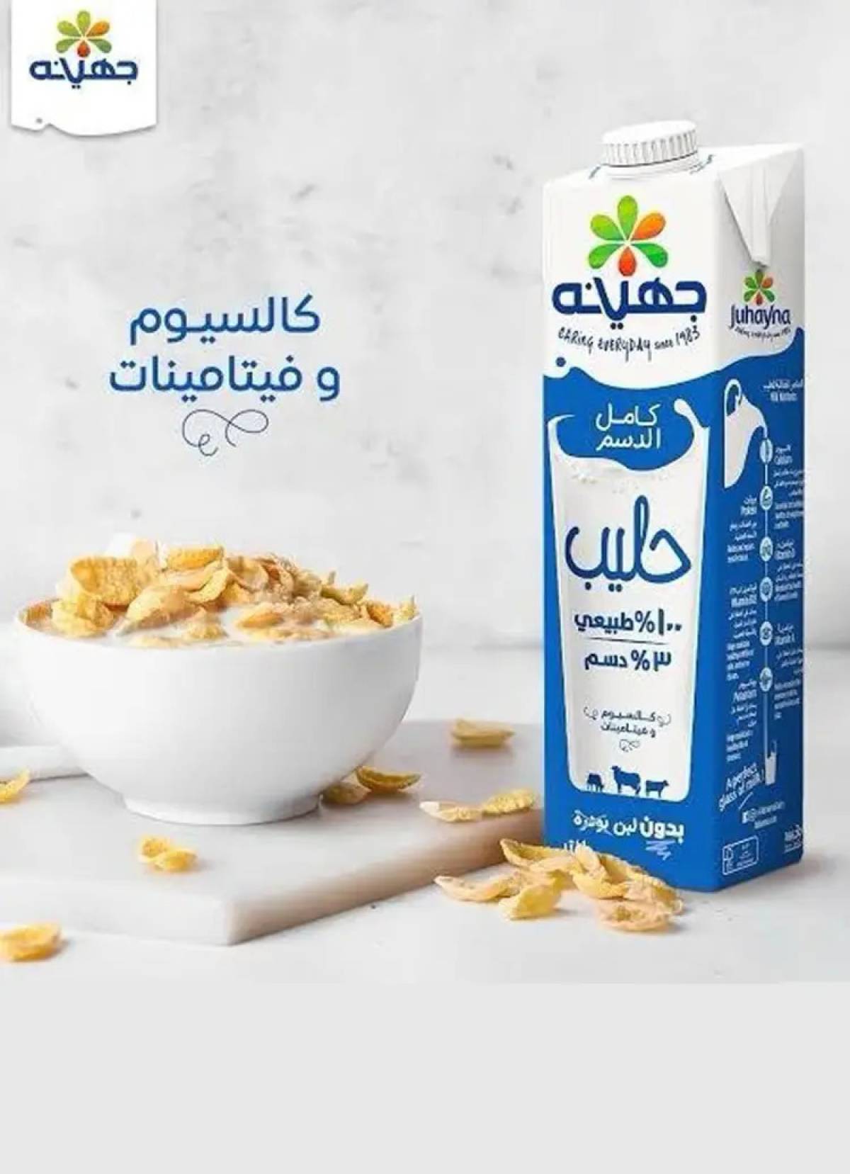 عروض باسم ماركت مصر الجديدة والرحاب  من 14 حتى 31 أغسطس 2025 عروض الصيف