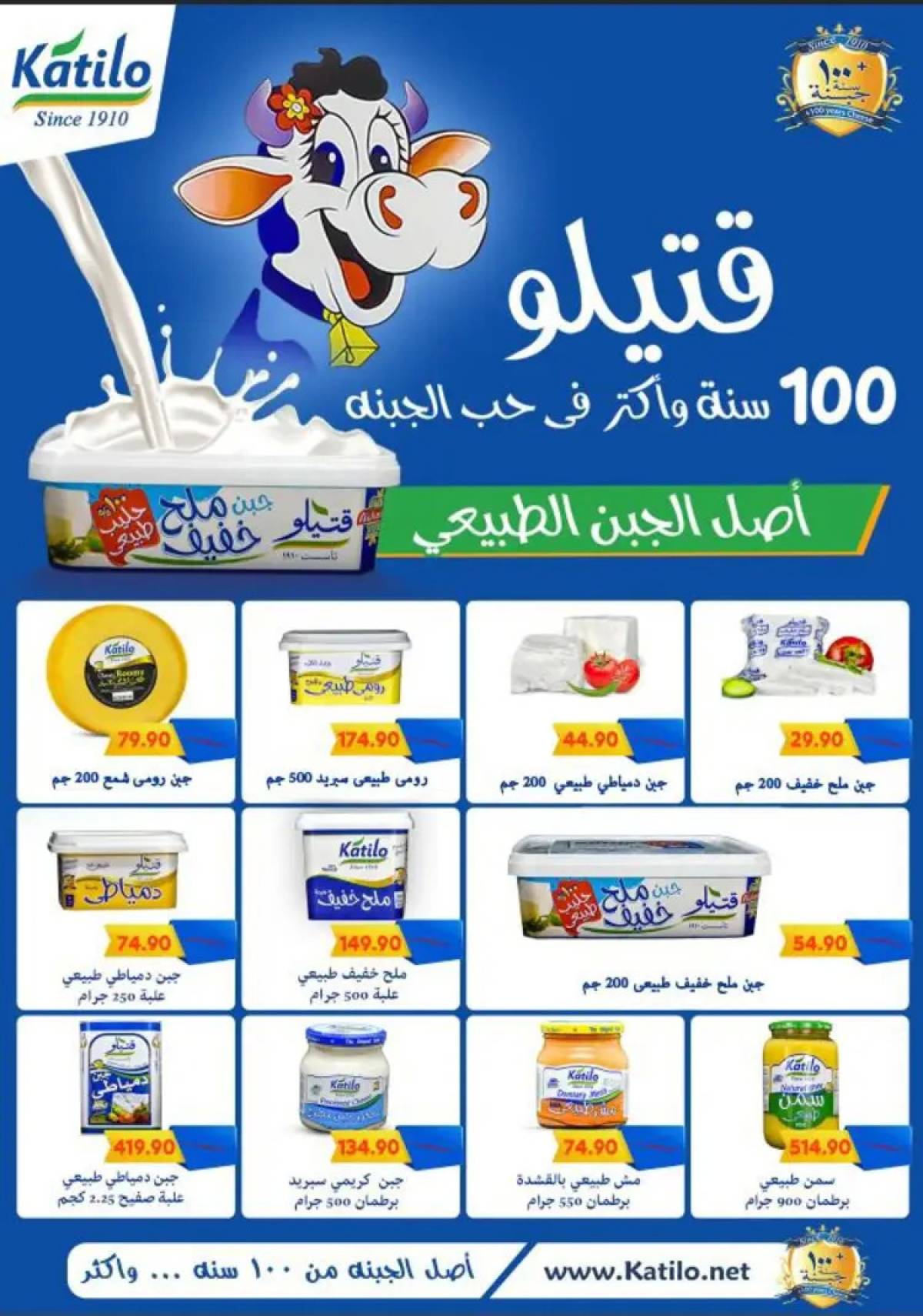 عروض باسم ماركت مصر الجديدة والرحاب  من 14 حتى 31 أغسطس 2025 عروض الصيف