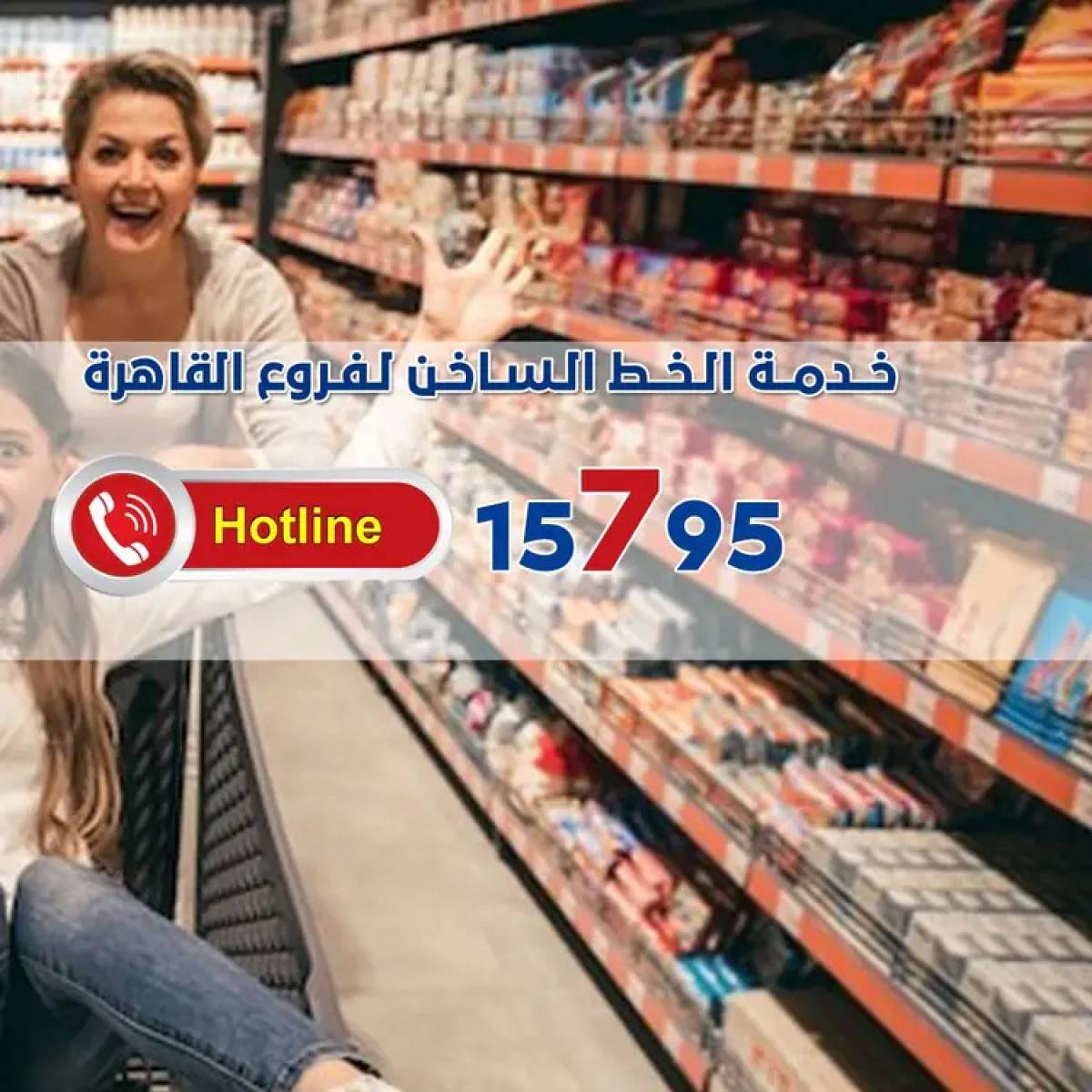 عروض باسم ماركت مصر الجديدة والرحاب  من 14 حتى 31 أغسطس 2025 عروض الصيف