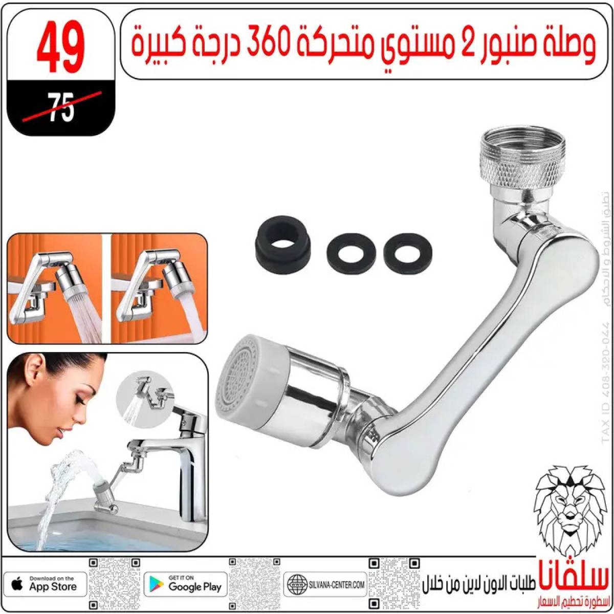 عروض سلفانا سنتر الزاوية الحمراء  من 14 حتى 16 أغسطس 2025 تحطيم الأسعار