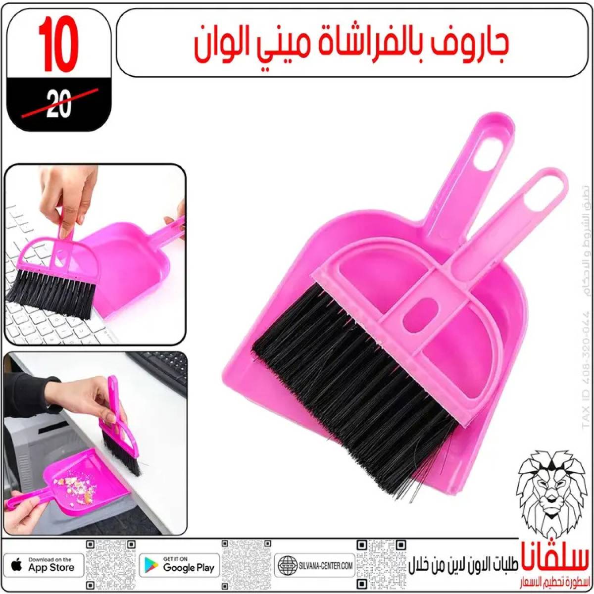 عروض سلفانا سنتر الزاوية الحمراء  من 14 حتى 16 أغسطس 2025 تحطيم الأسعار