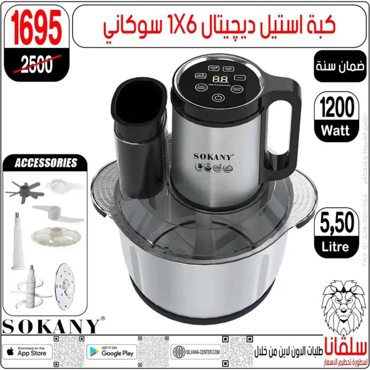عروض سلفانا سنتر الزاوية الحمراء  من 14 حتى 16 أغسطس 2025 تحطيم الأسعار