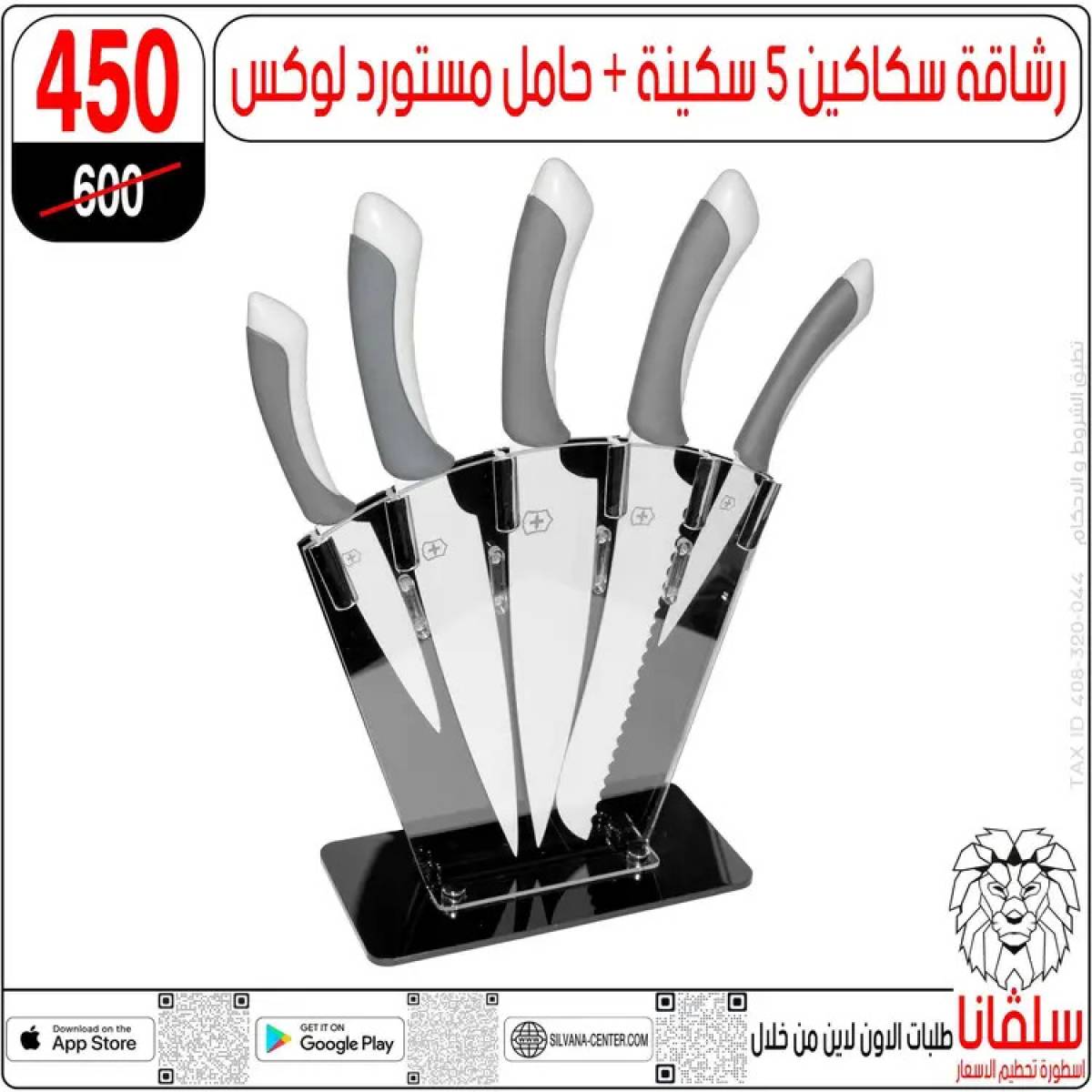 عروض سلفانا سنتر الزاوية الحمراء  من 14 حتى 16 أغسطس 2025 تحطيم الأسعار