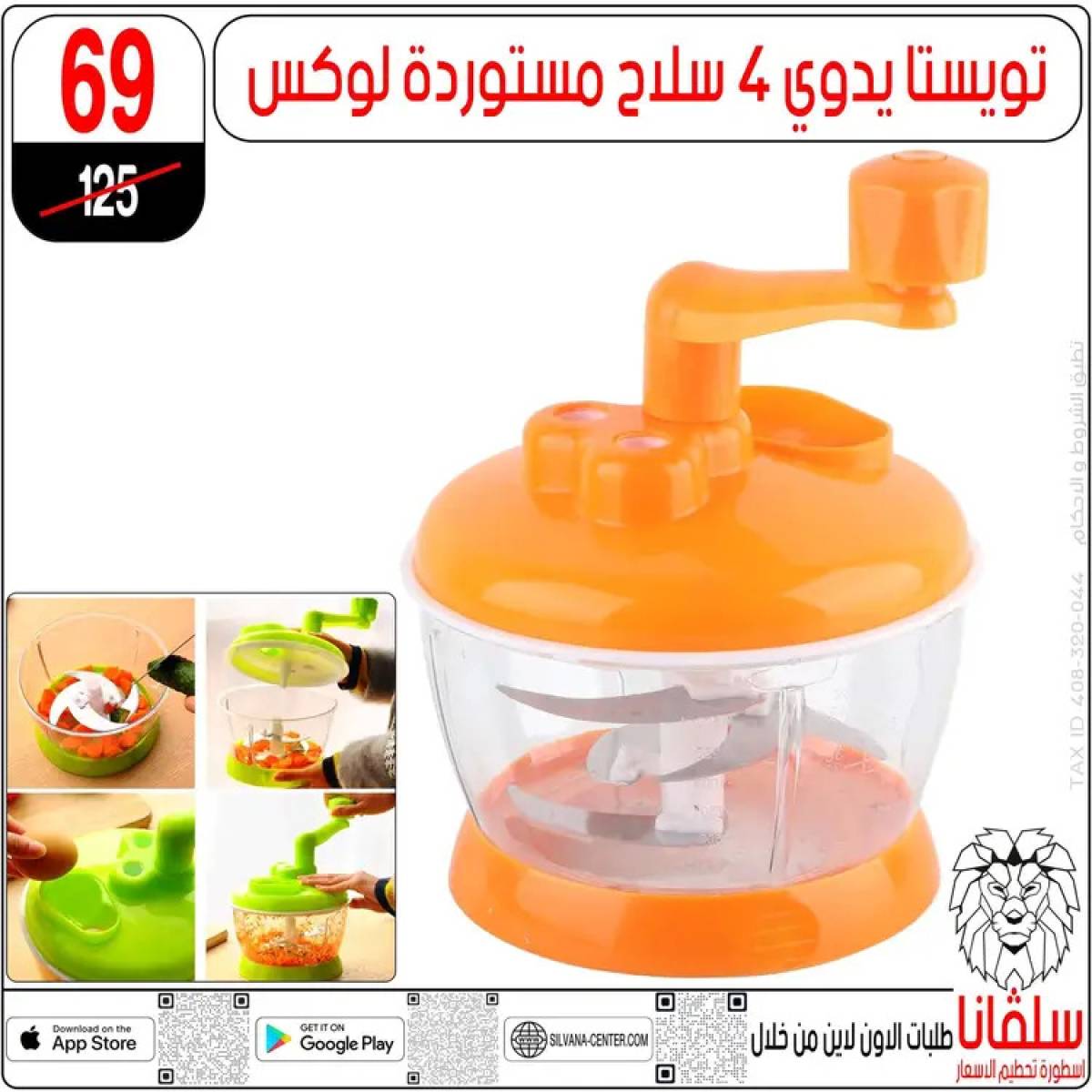 عروض سلفانا سنتر الزاوية الحمراء  من 14 حتى 16 أغسطس 2025 تحطيم الأسعار