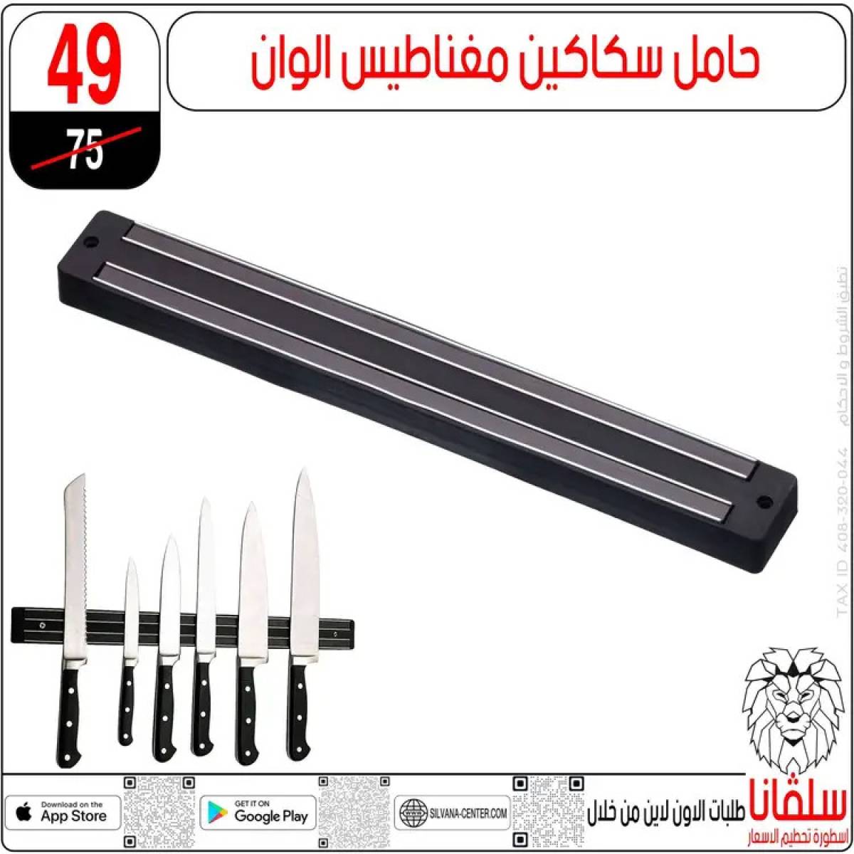 عروض سلفانا سنتر الزاوية الحمراء  من 14 حتى 16 أغسطس 2025 تحطيم الأسعار
