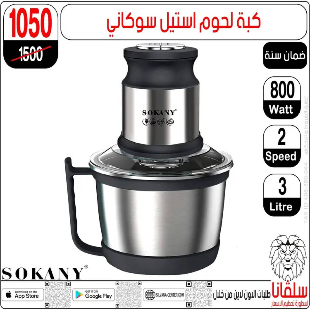 عروض سلفانا سنتر الزاوية الحمراء  من 14 حتى 16 أغسطس 2025 تحطيم الأسعار