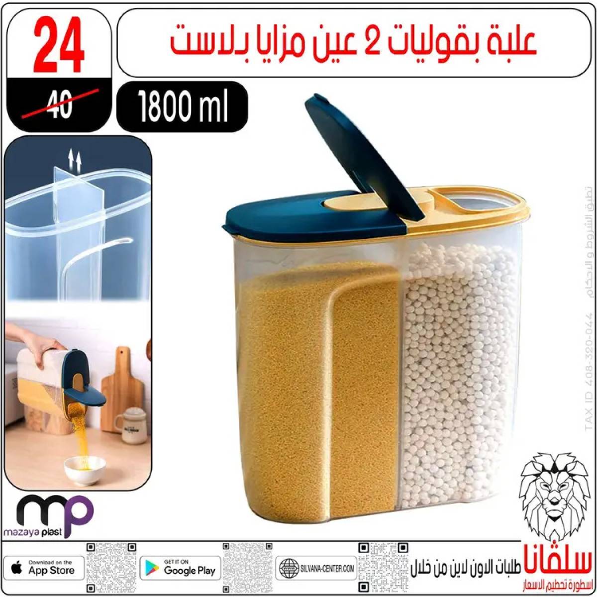 عروض سلفانا سنتر الزاوية الحمراء  من 14 حتى 16 أغسطس 2025 تحطيم الأسعار