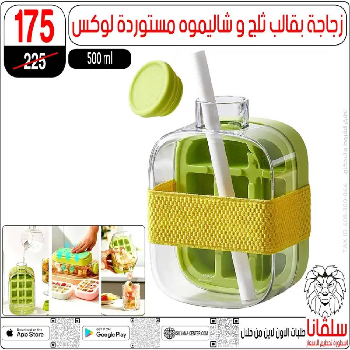 عروض سلفانا سنتر الزاوية الحمراء  من 14 حتى 16 أغسطس 2025 تحطيم الأسعار