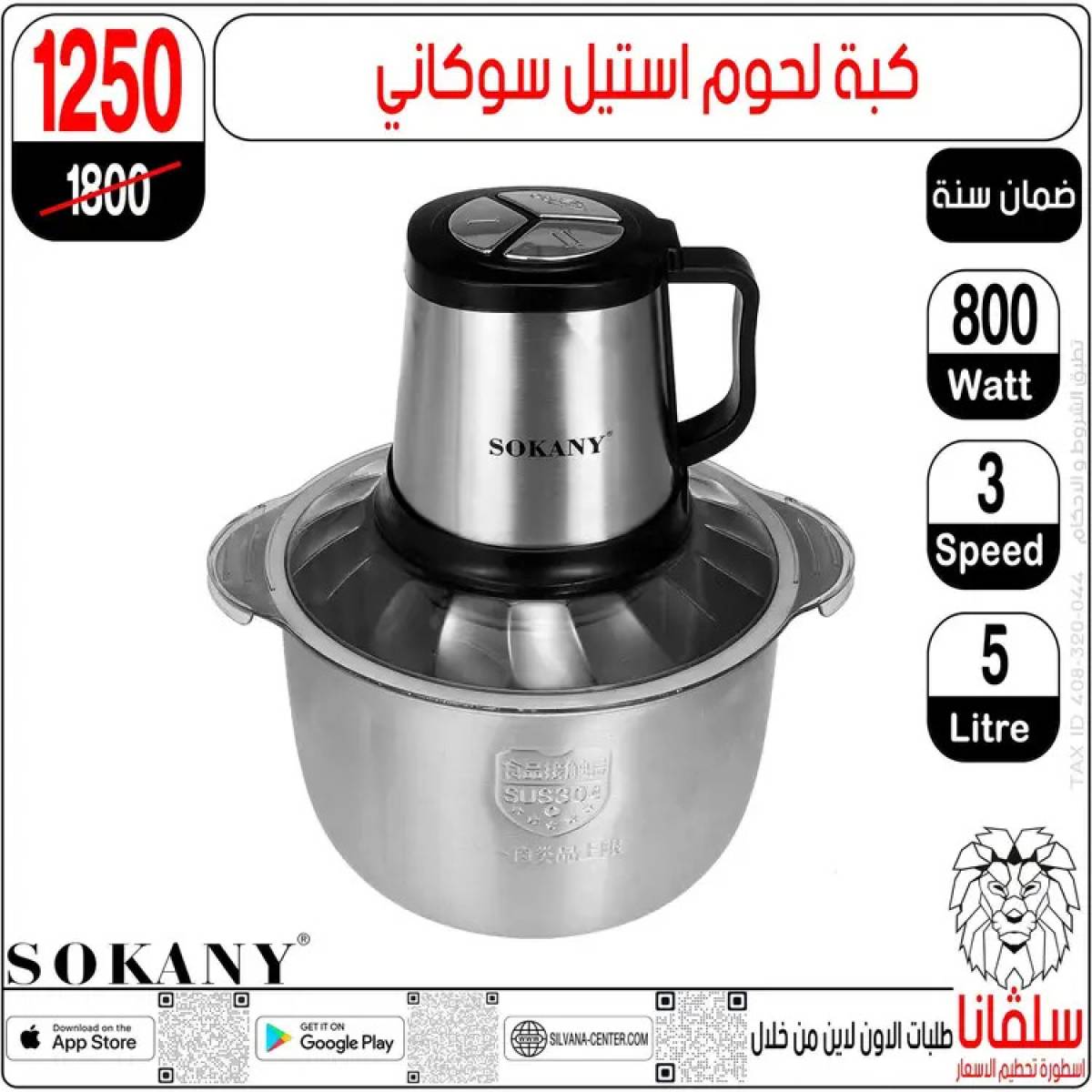 عروض سلفانا سنتر الزاوية الحمراء  من 14 حتى 16 أغسطس 2025 تحطيم الأسعار