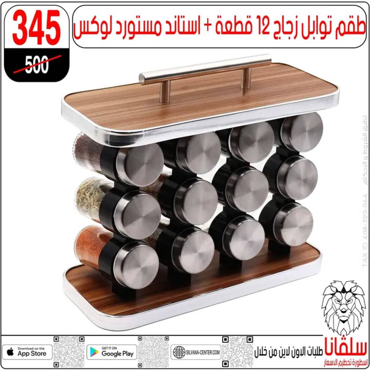 عروض سلفانا سنتر الزاوية الحمراء  من 14 حتى 16 أغسطس 2025 تحطيم الأسعار